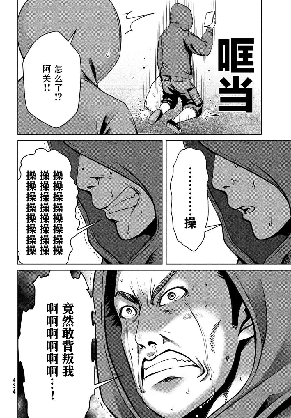 第22话