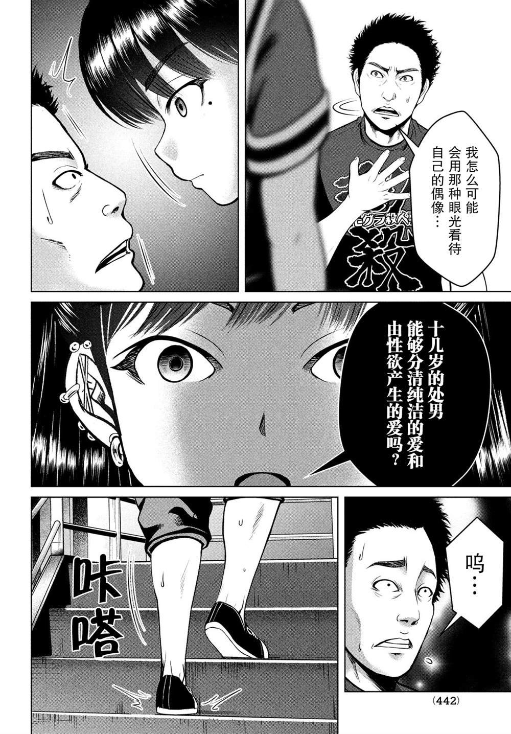 第22话