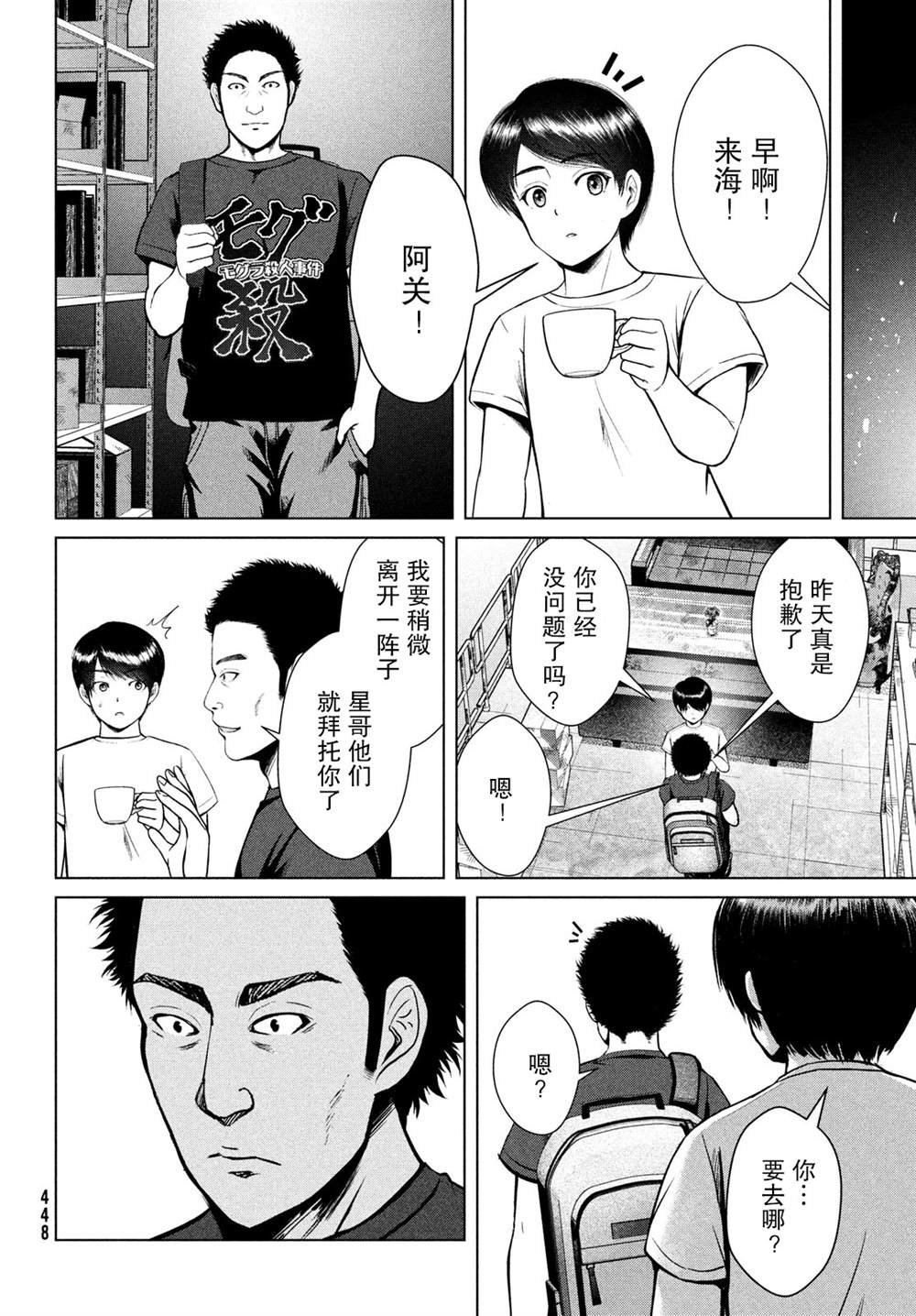 第22话