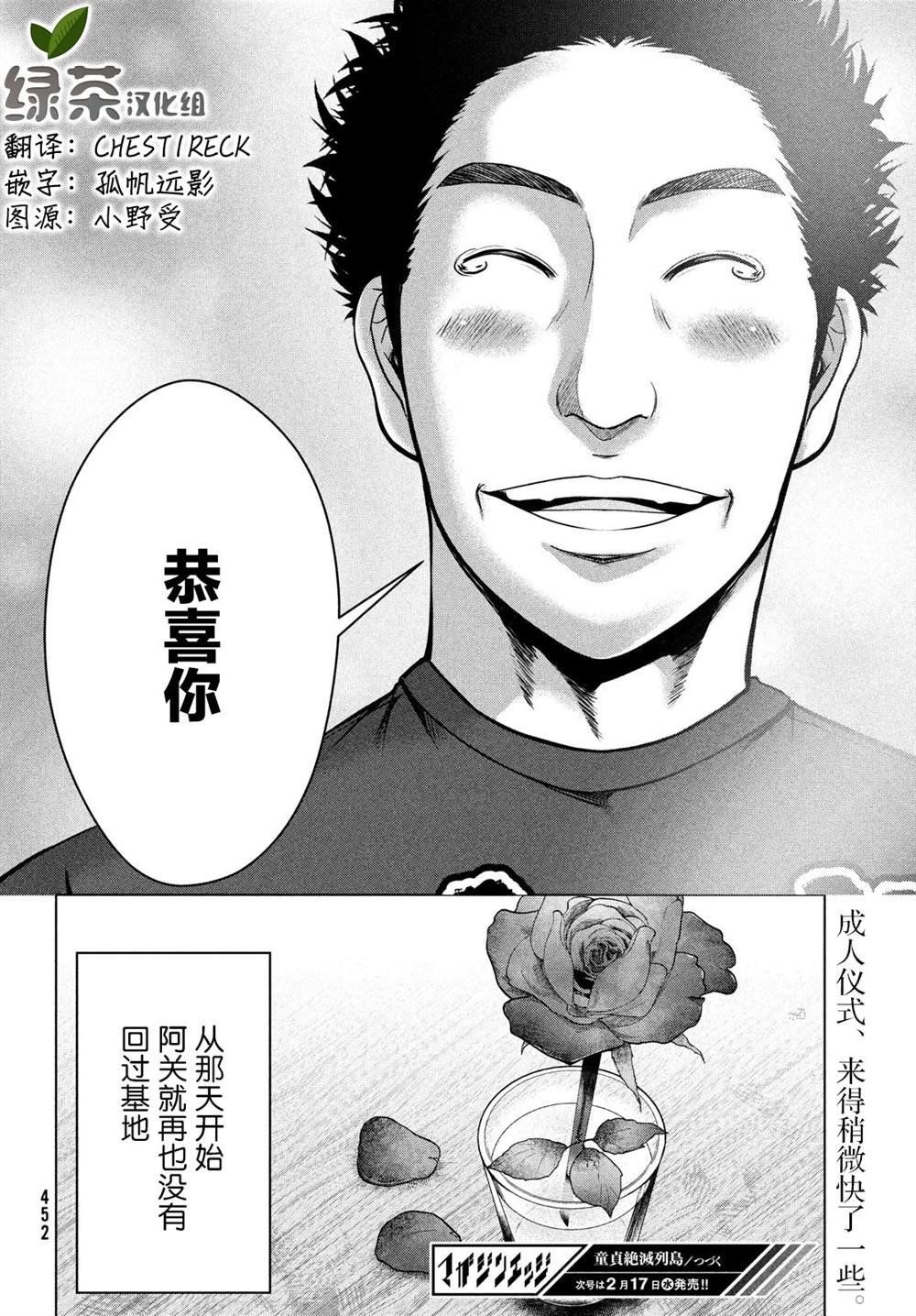 第22话