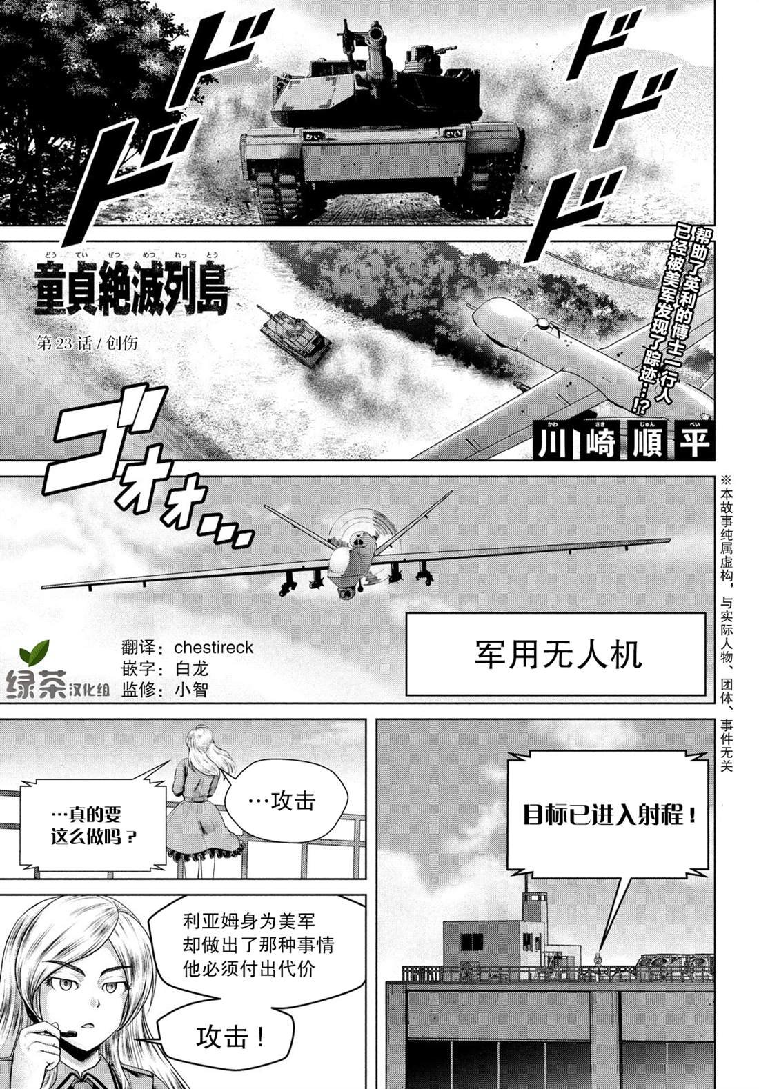 第23话