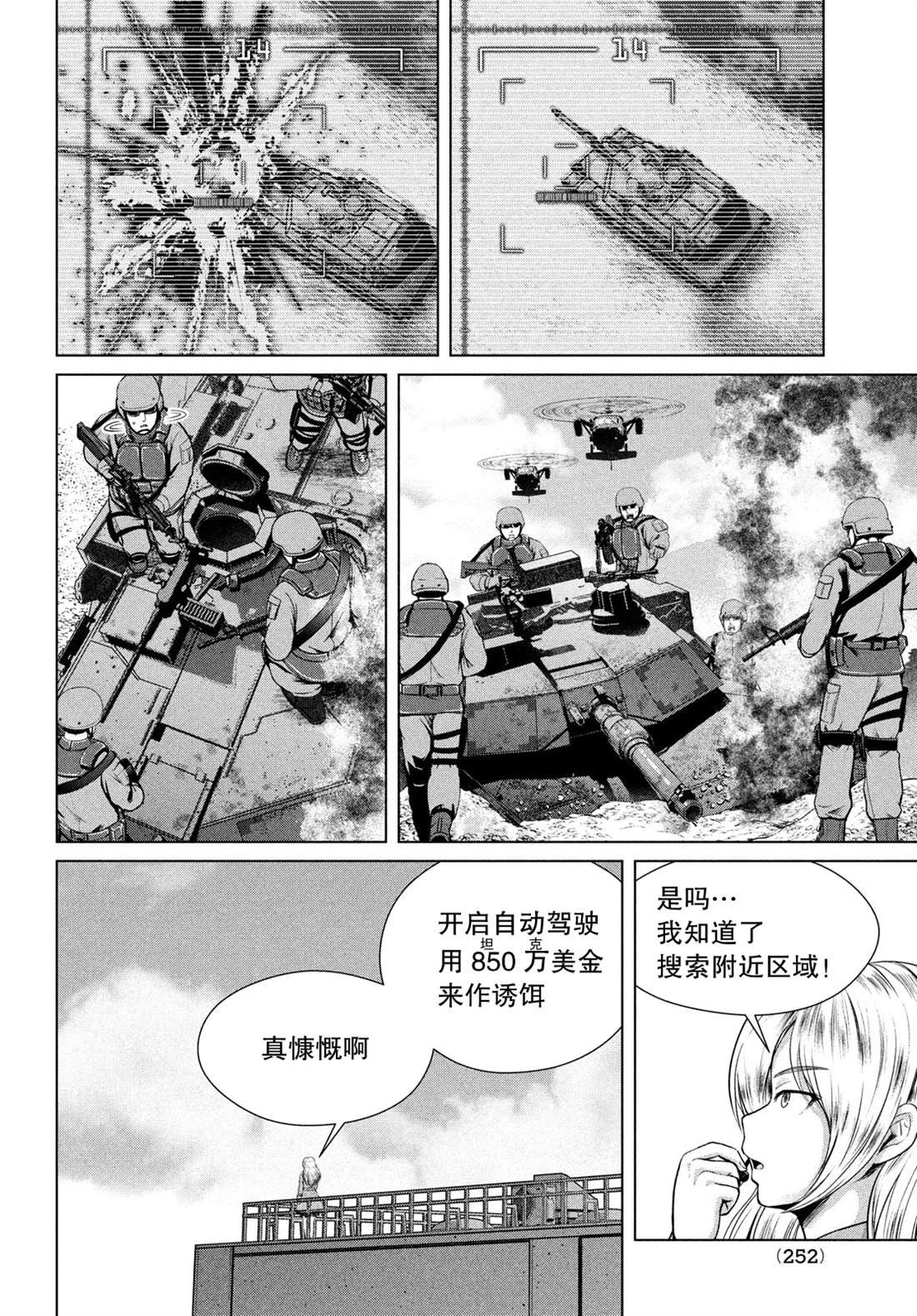 第23话
