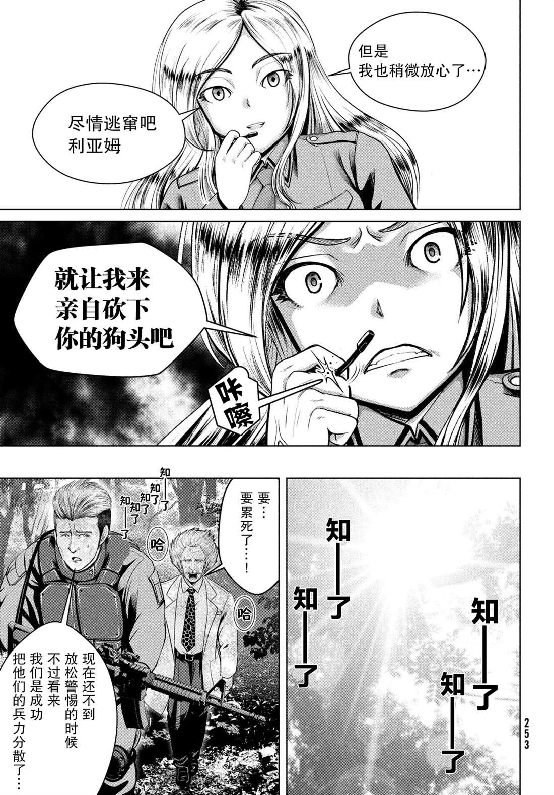 第23话