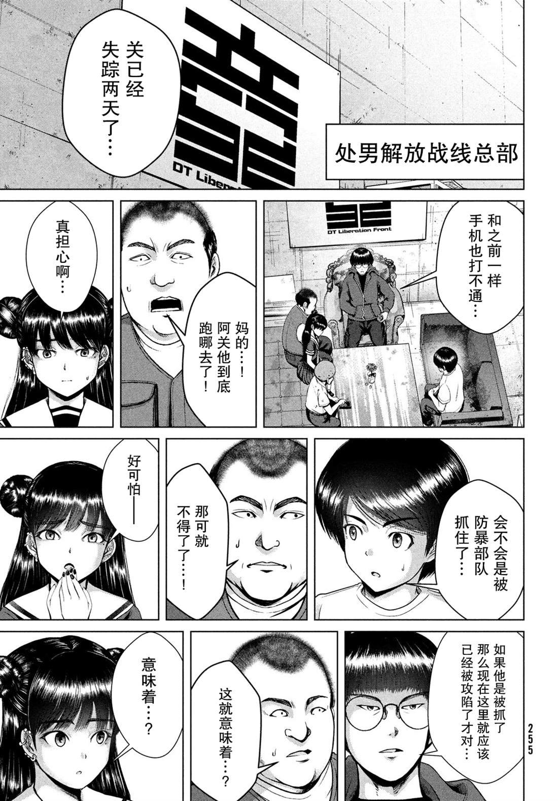 第23话
