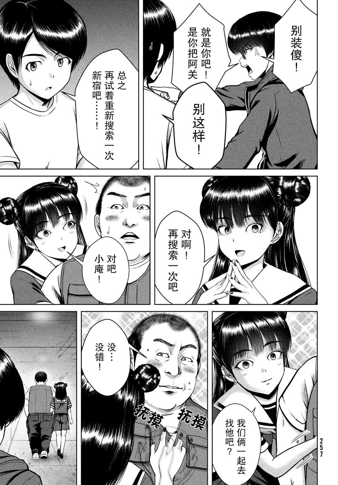 第23话