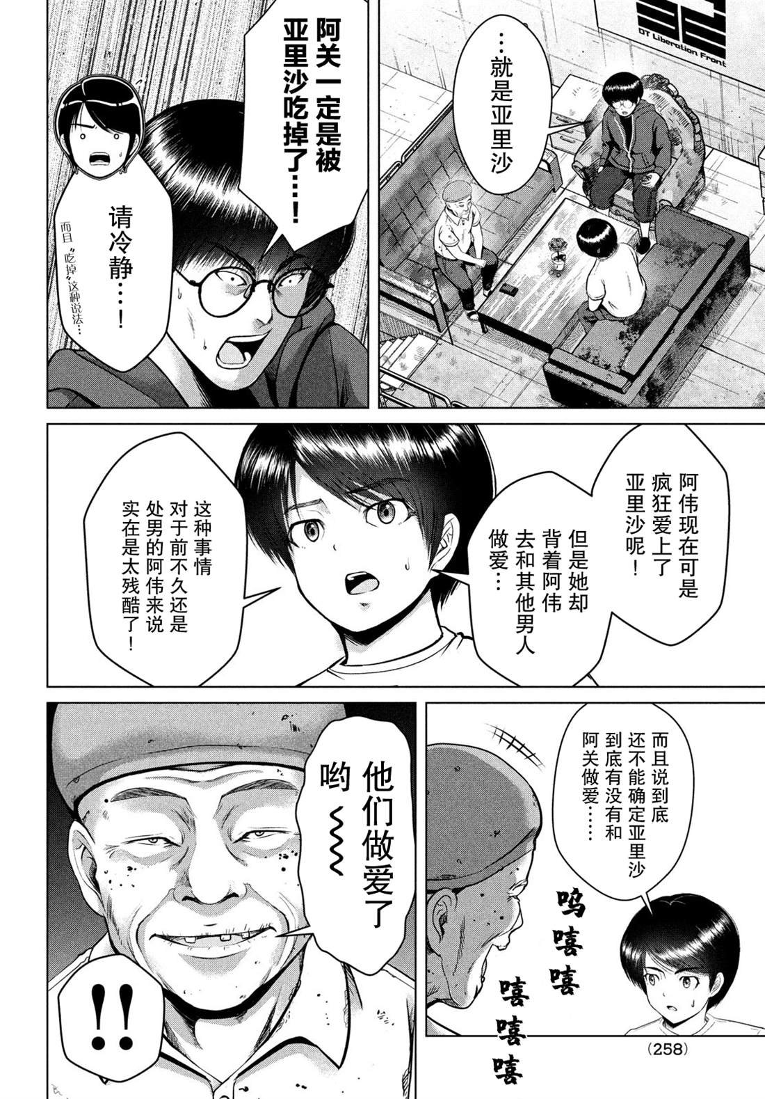第23话