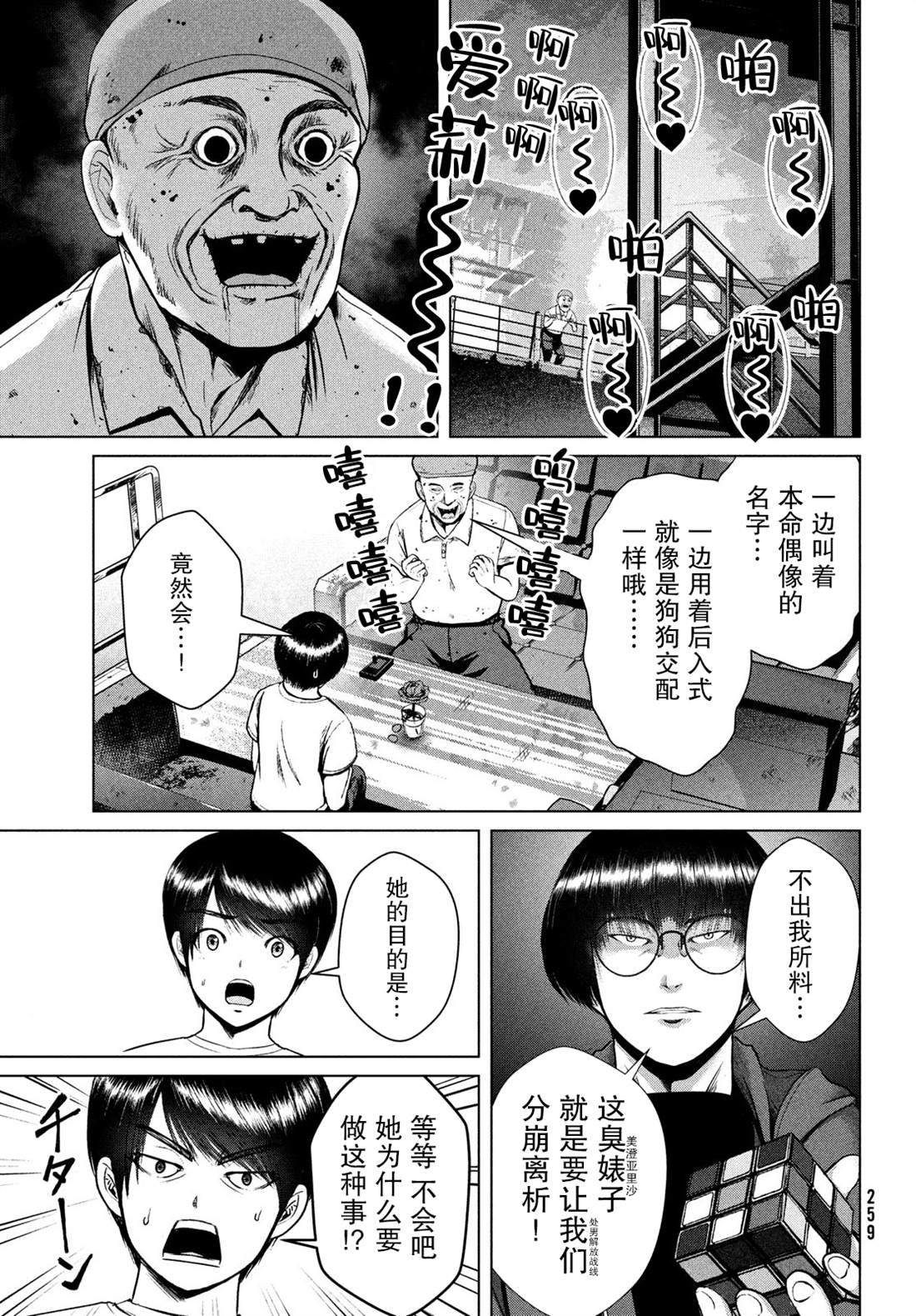 第23话