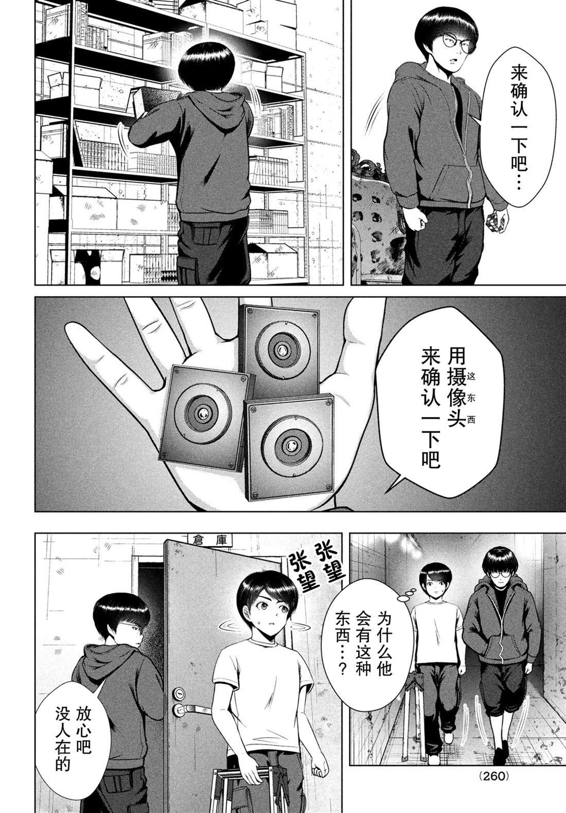 第23话
