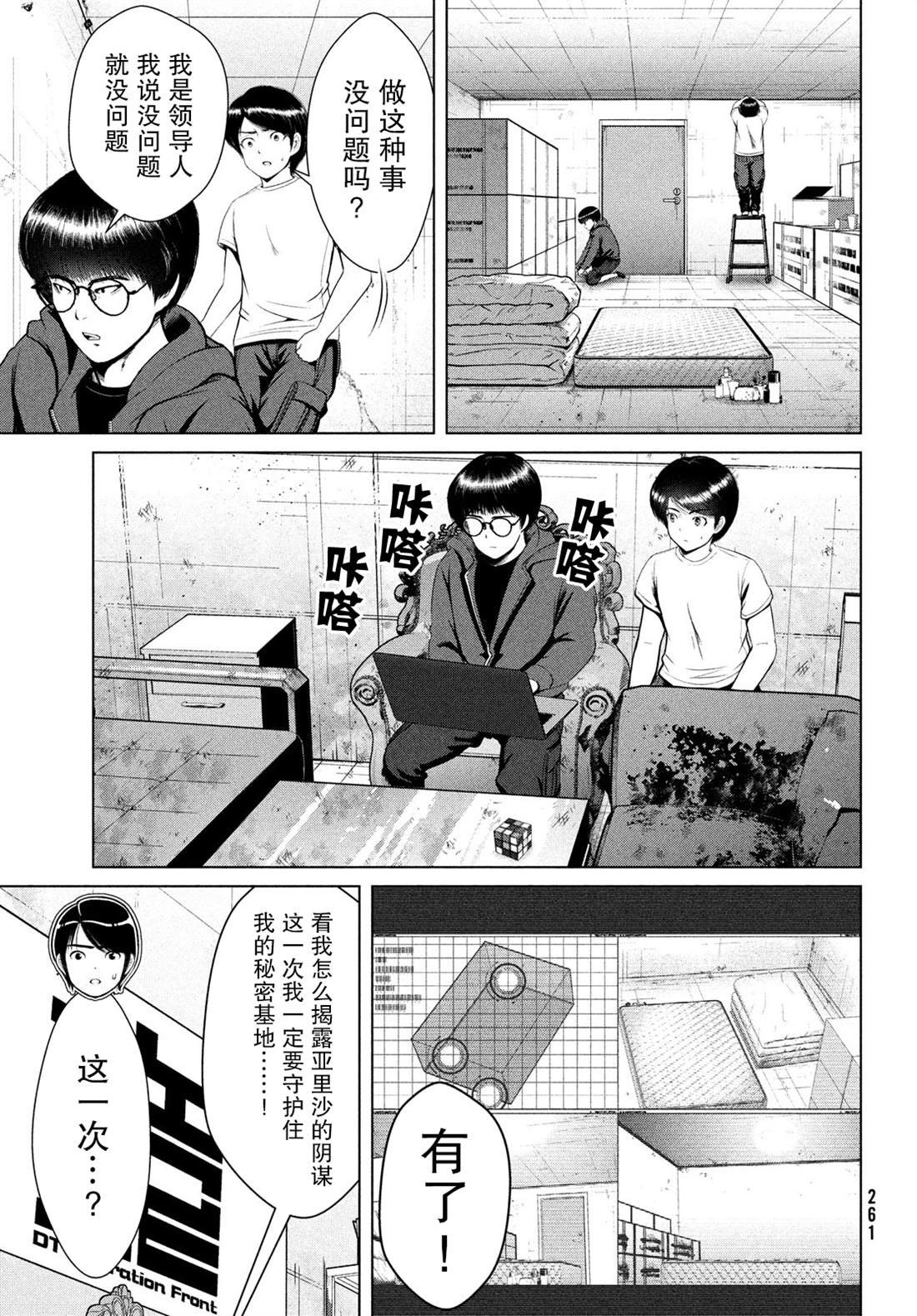 第23话