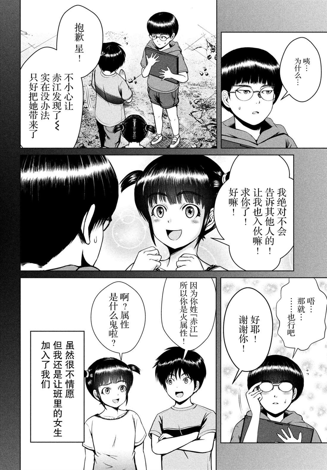 第23话