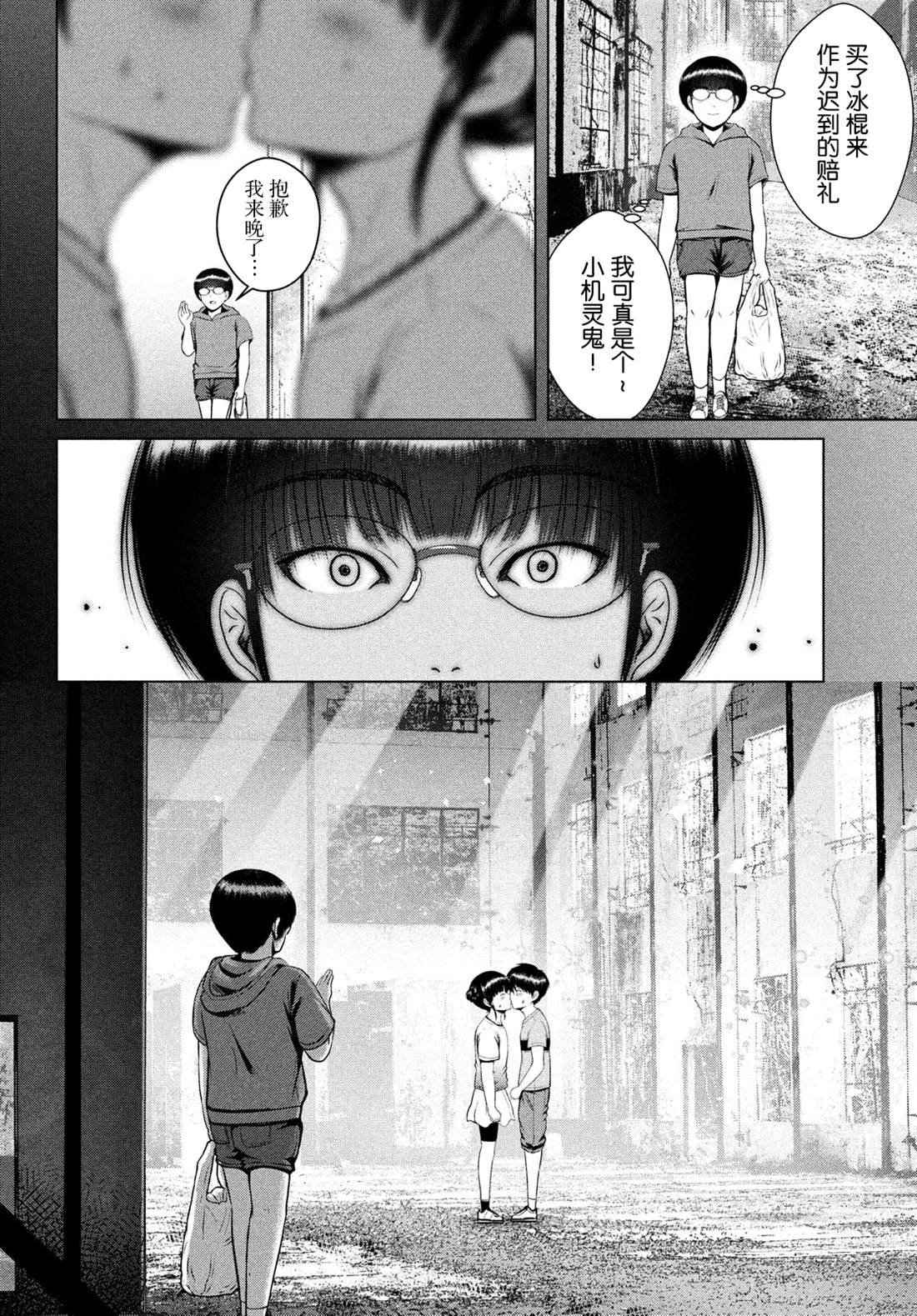 第23话