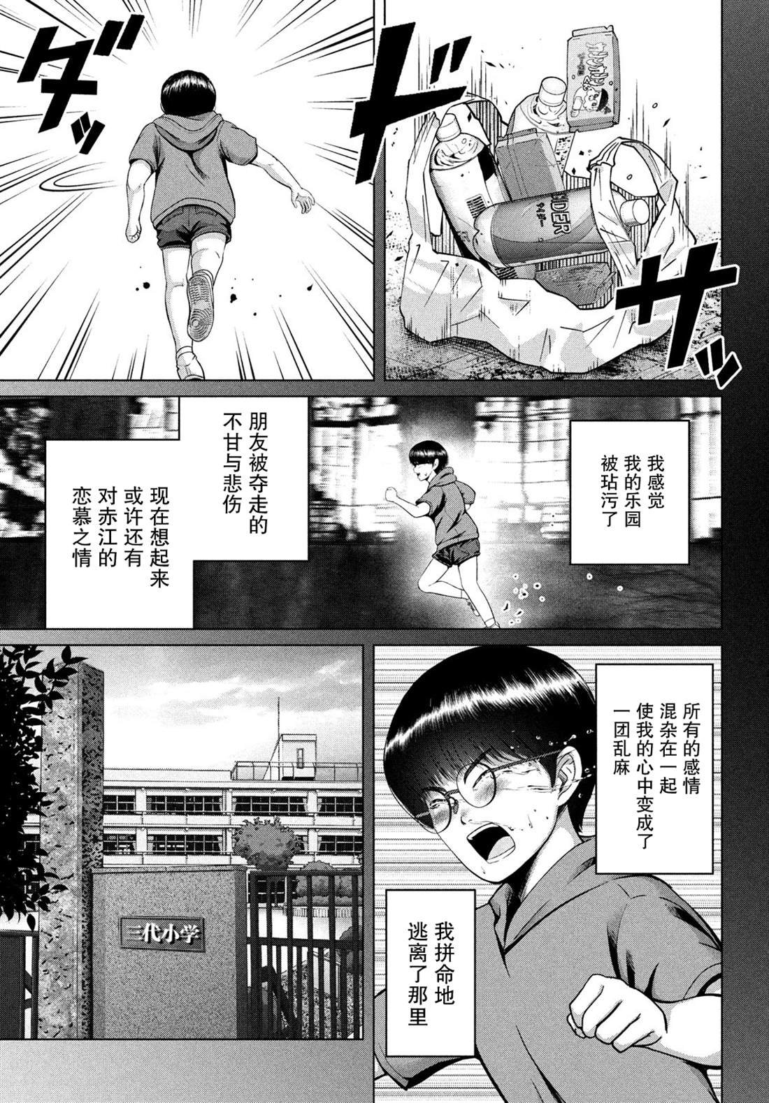 第23话