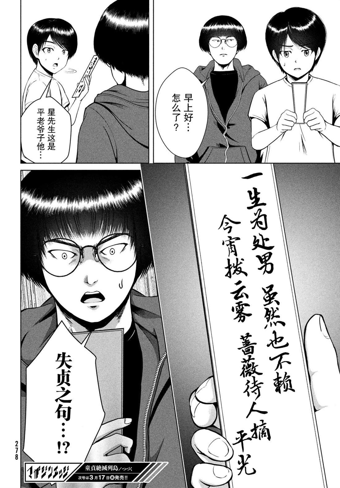 第23话