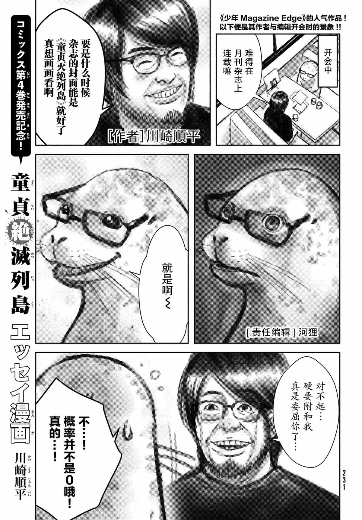第随笔1话