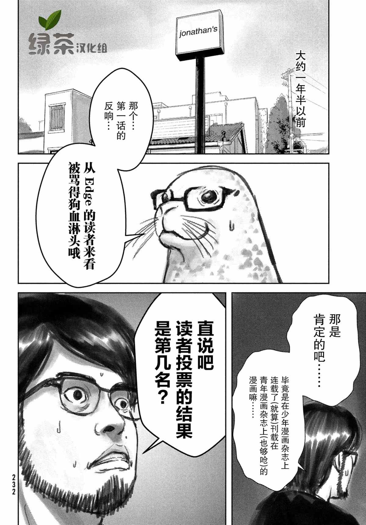 第随笔1话