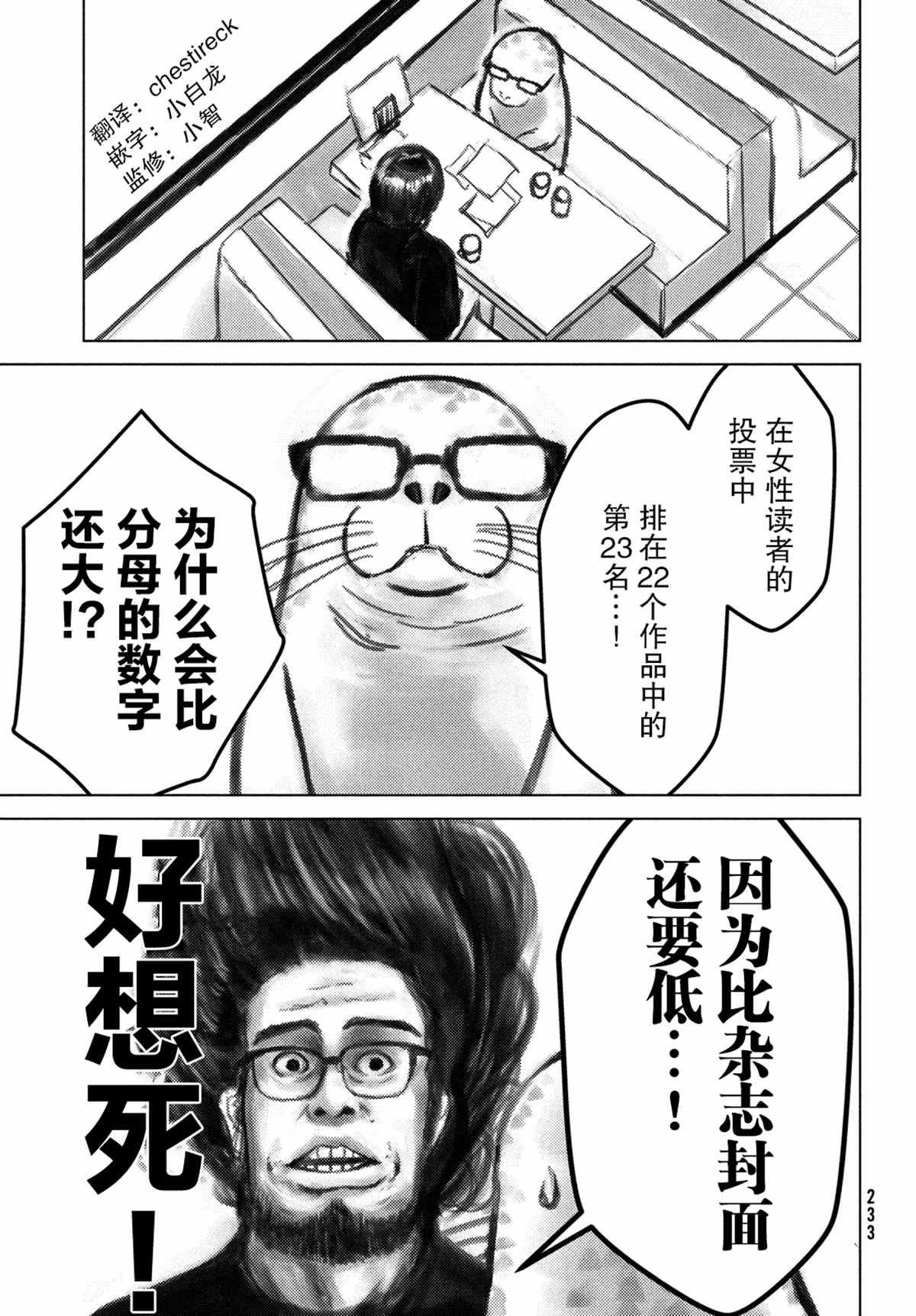 第随笔1话
