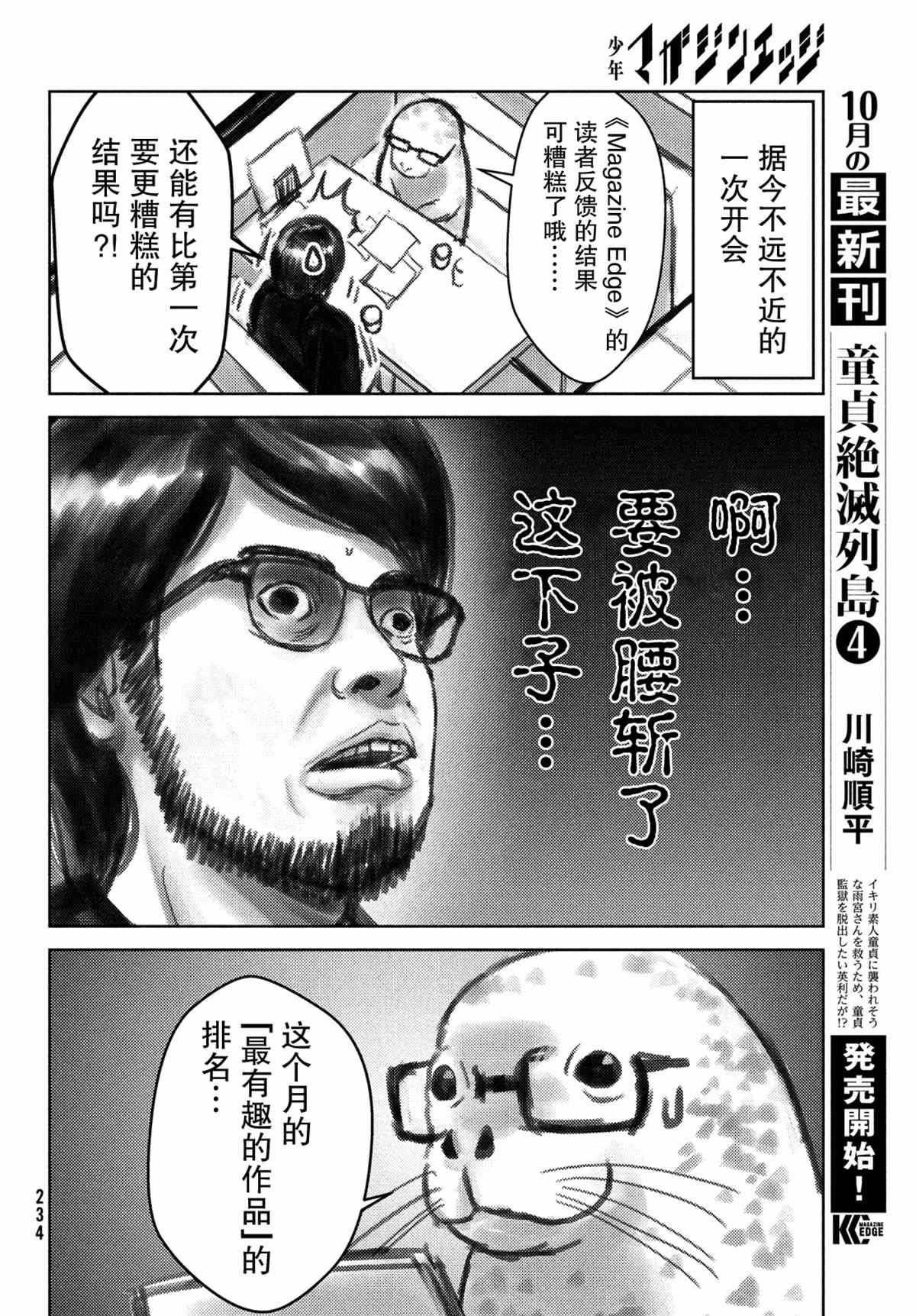 第随笔1话