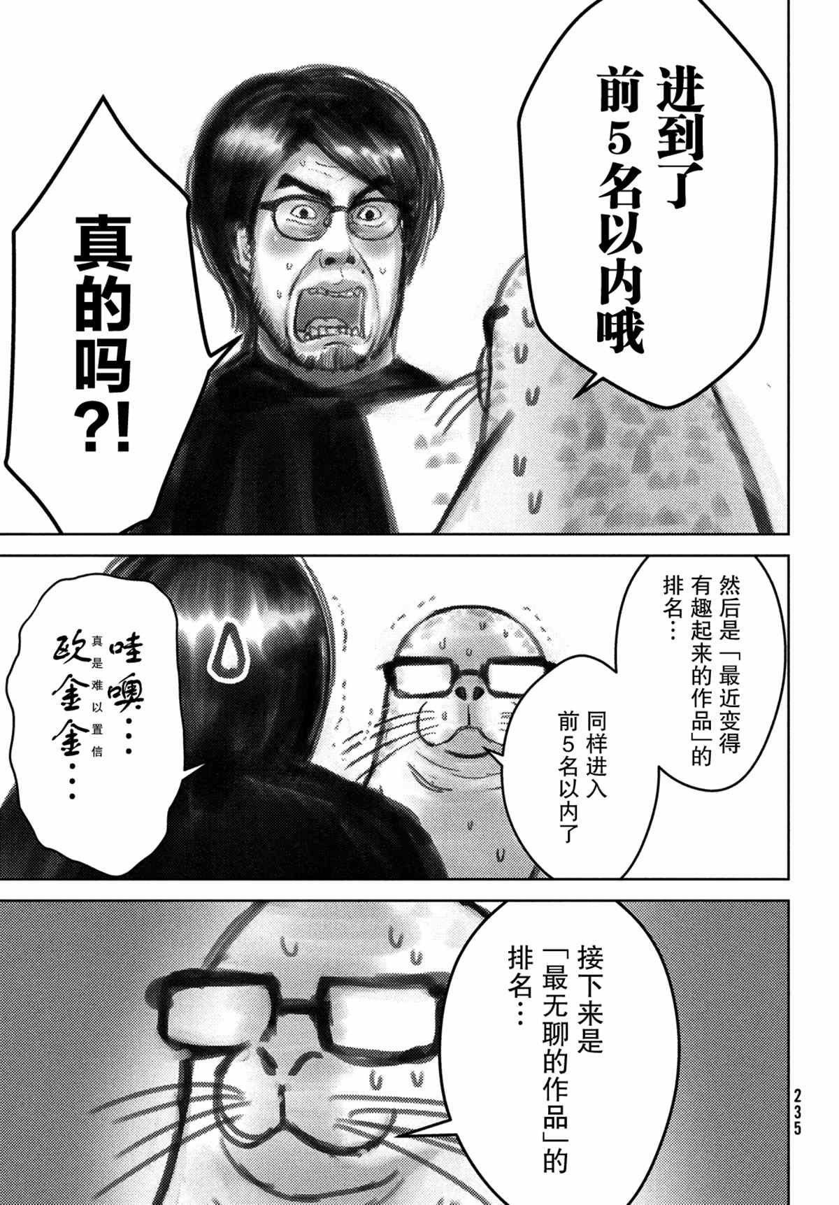 第随笔1话