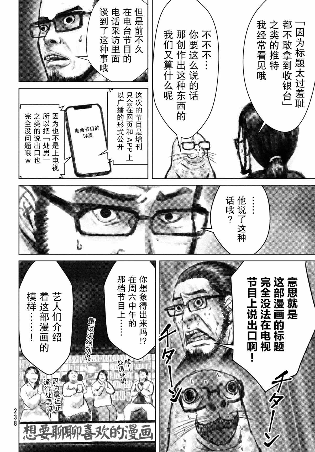 第随笔1话