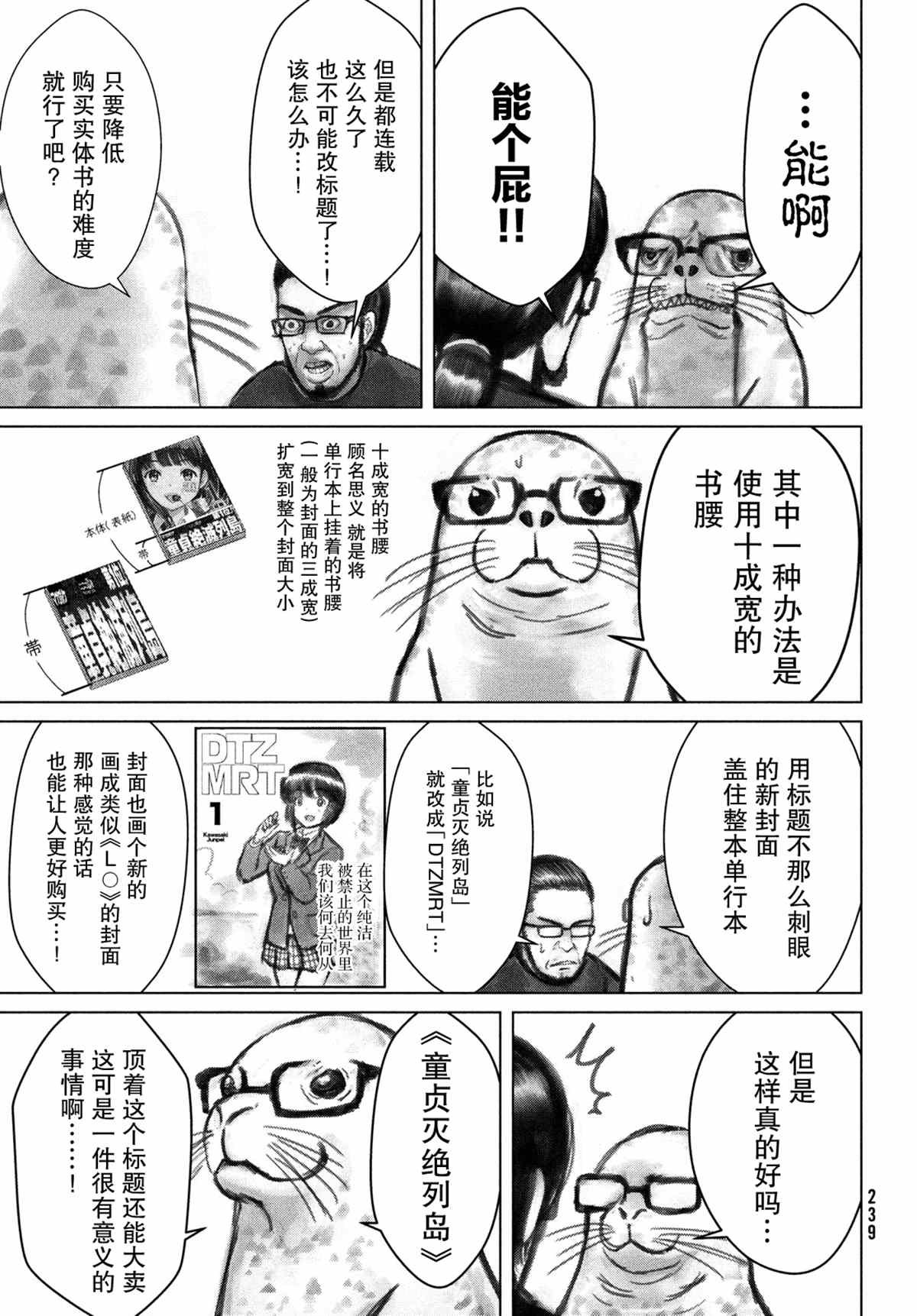 第随笔1话