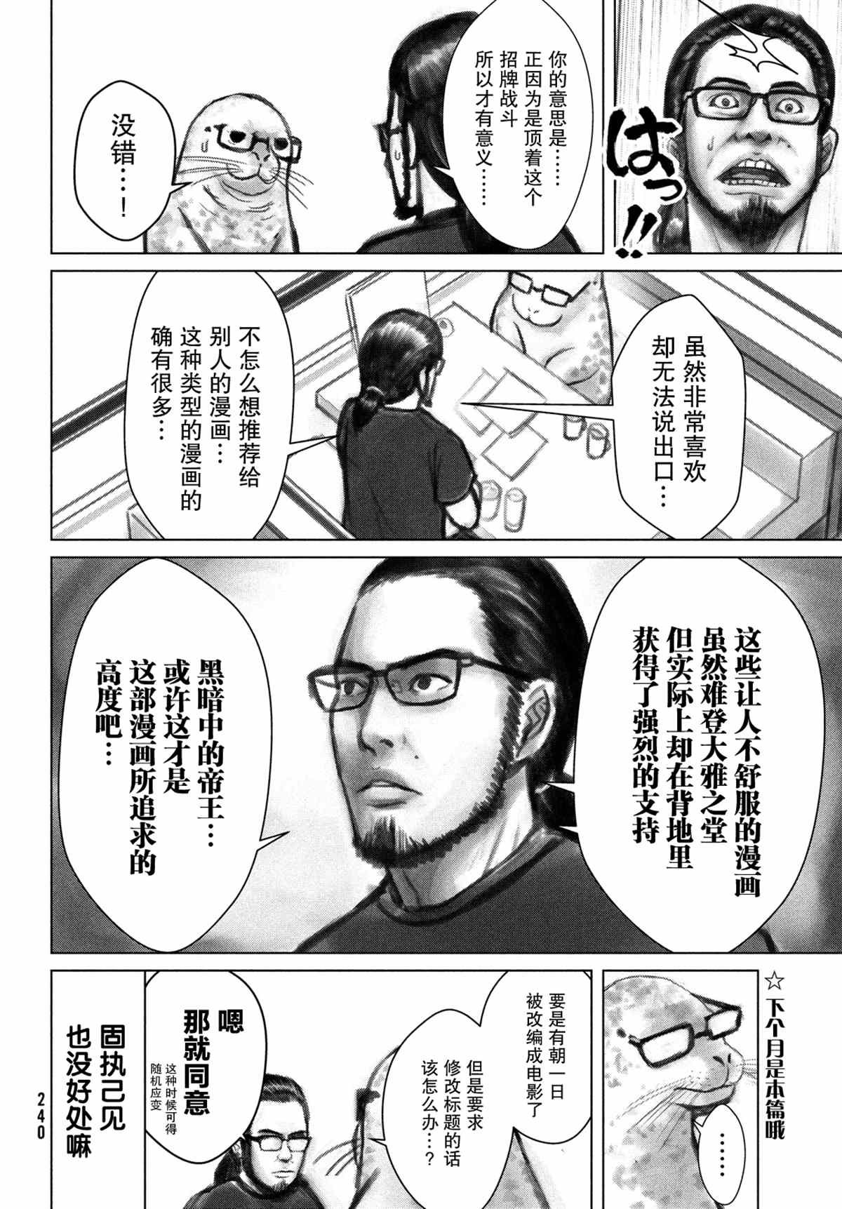 第随笔1话