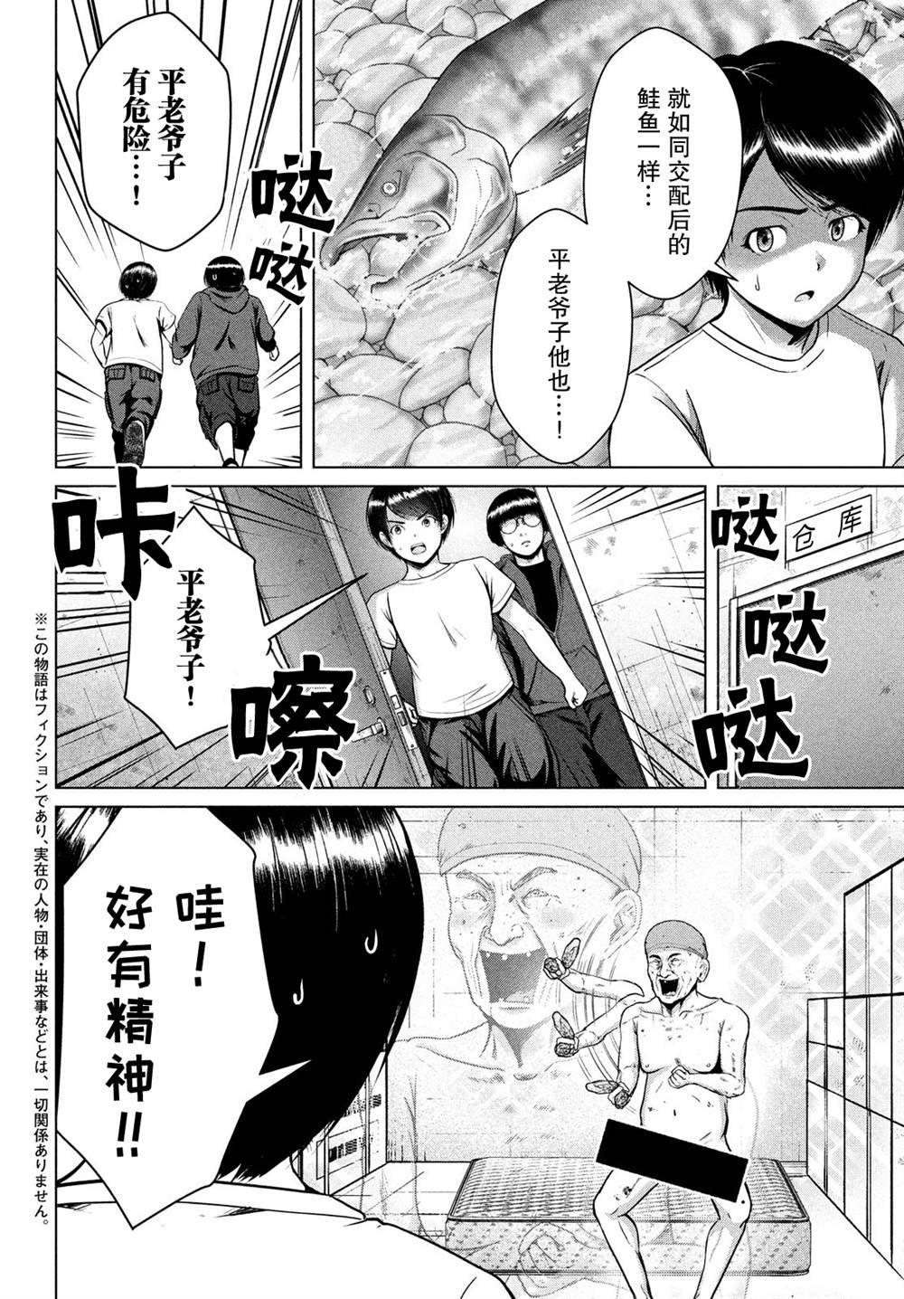 第24话