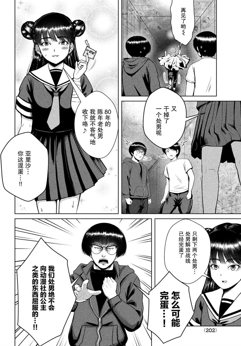 第24话