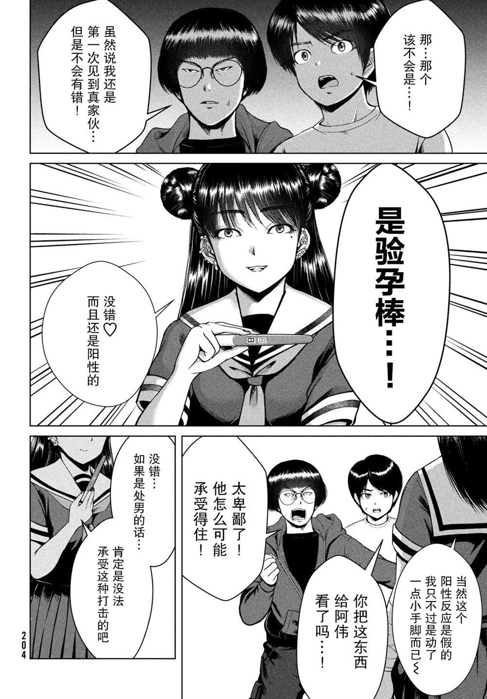 第24话