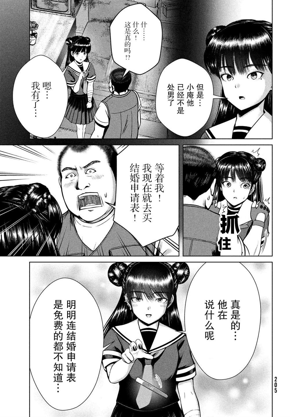 第24话