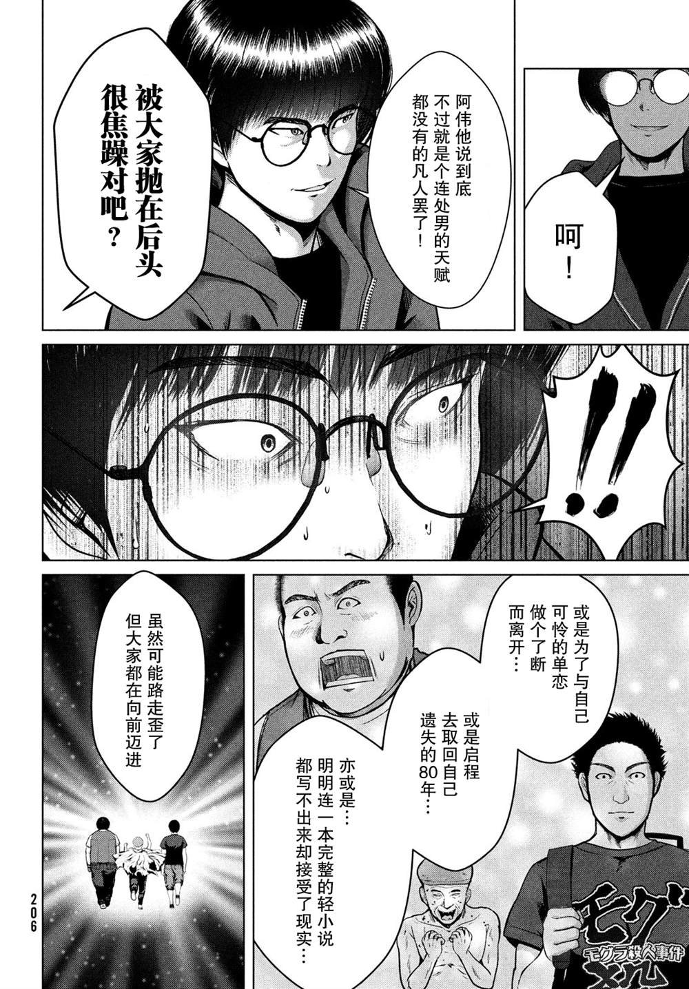 第24话