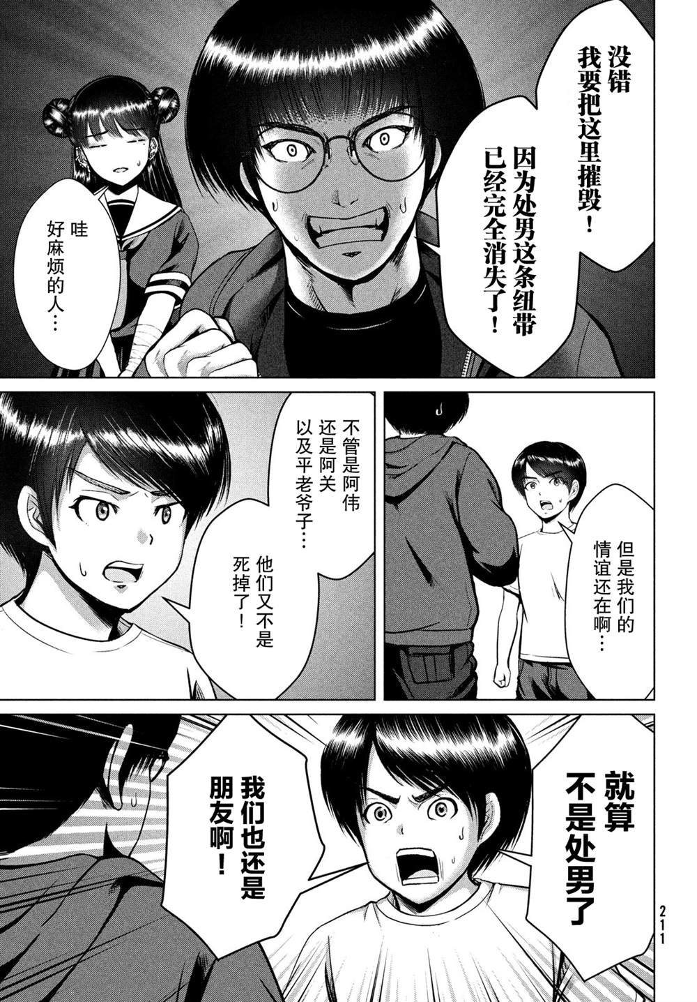 第24话