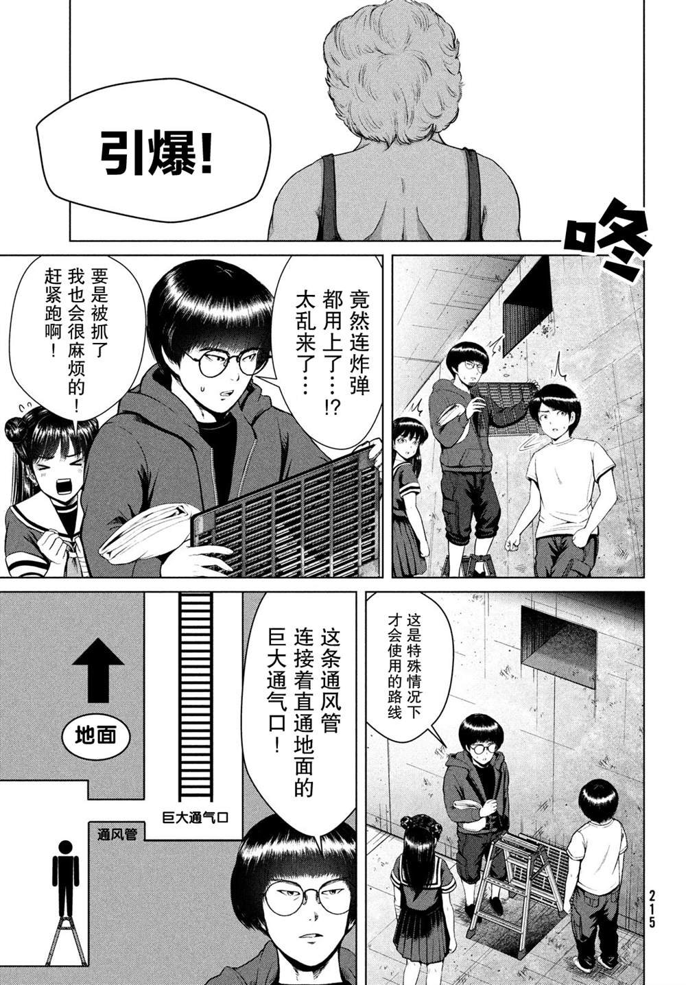 第24话