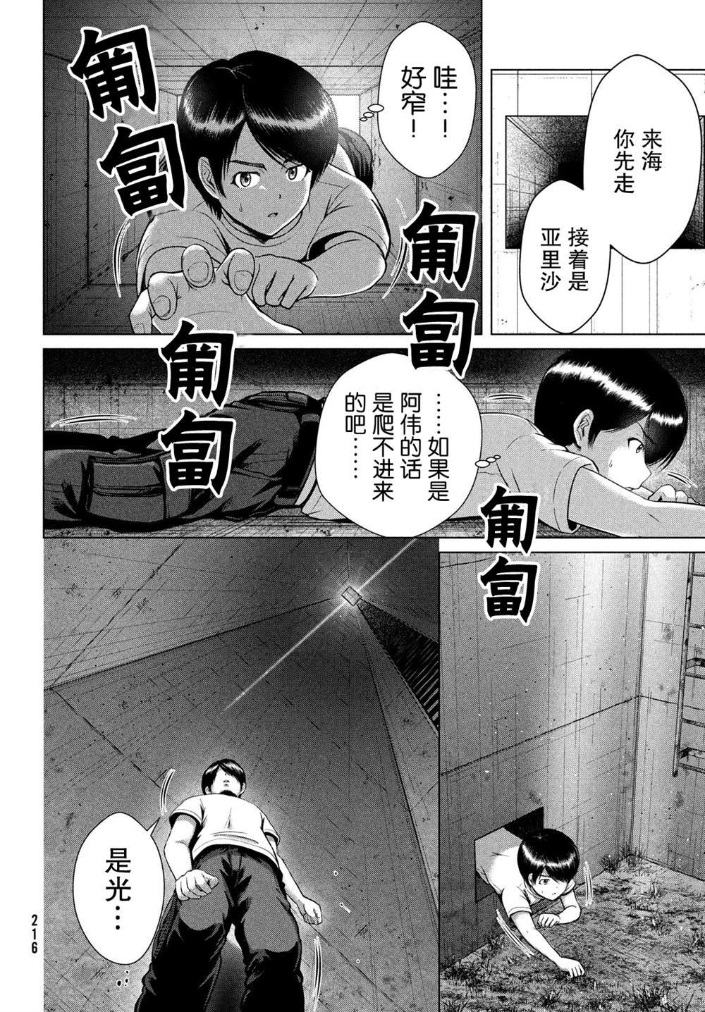 第24话