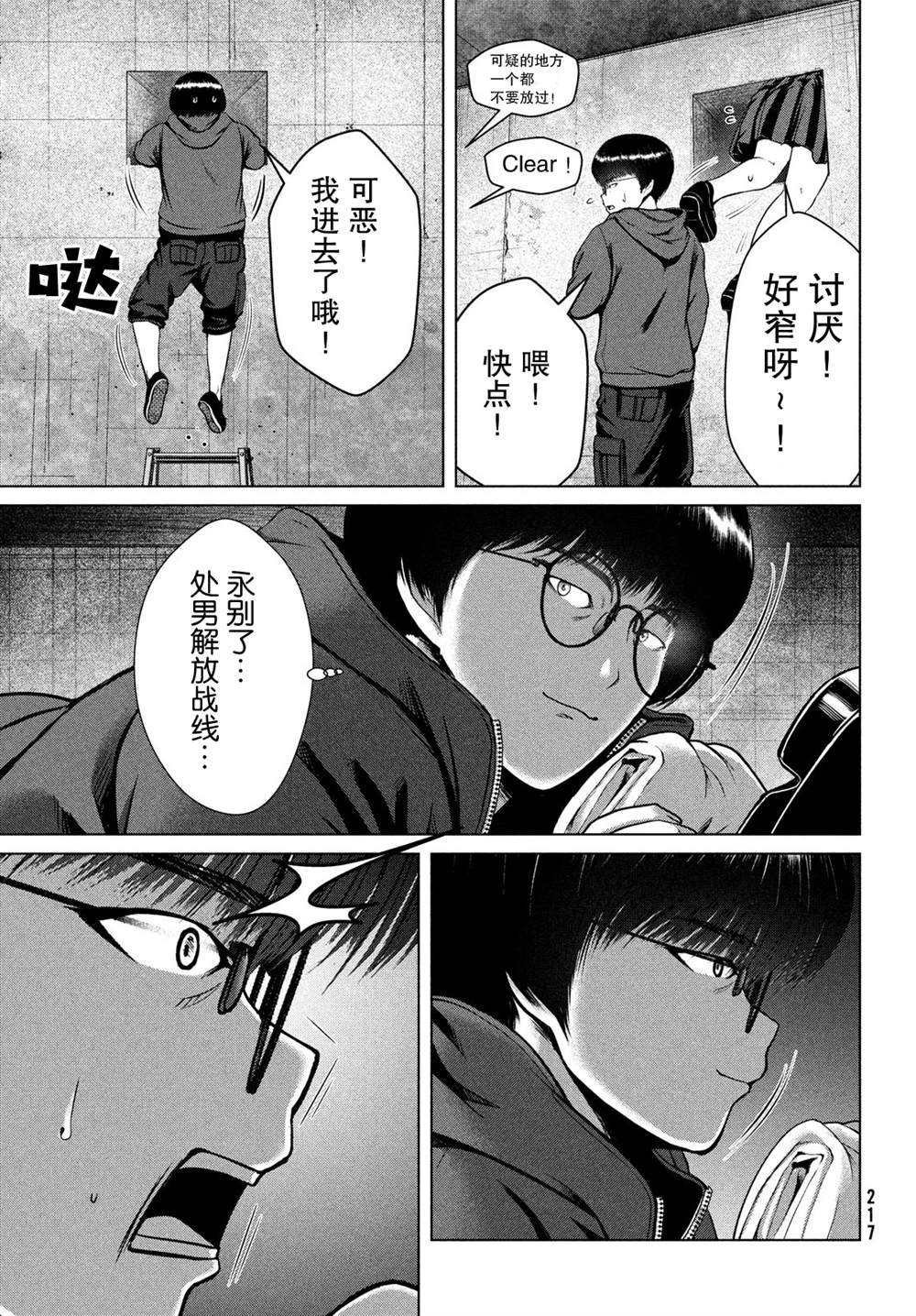 第24话
