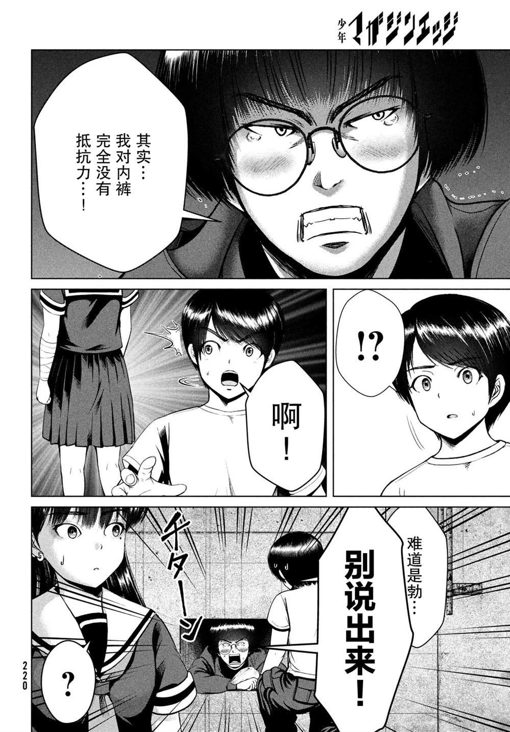 第24话