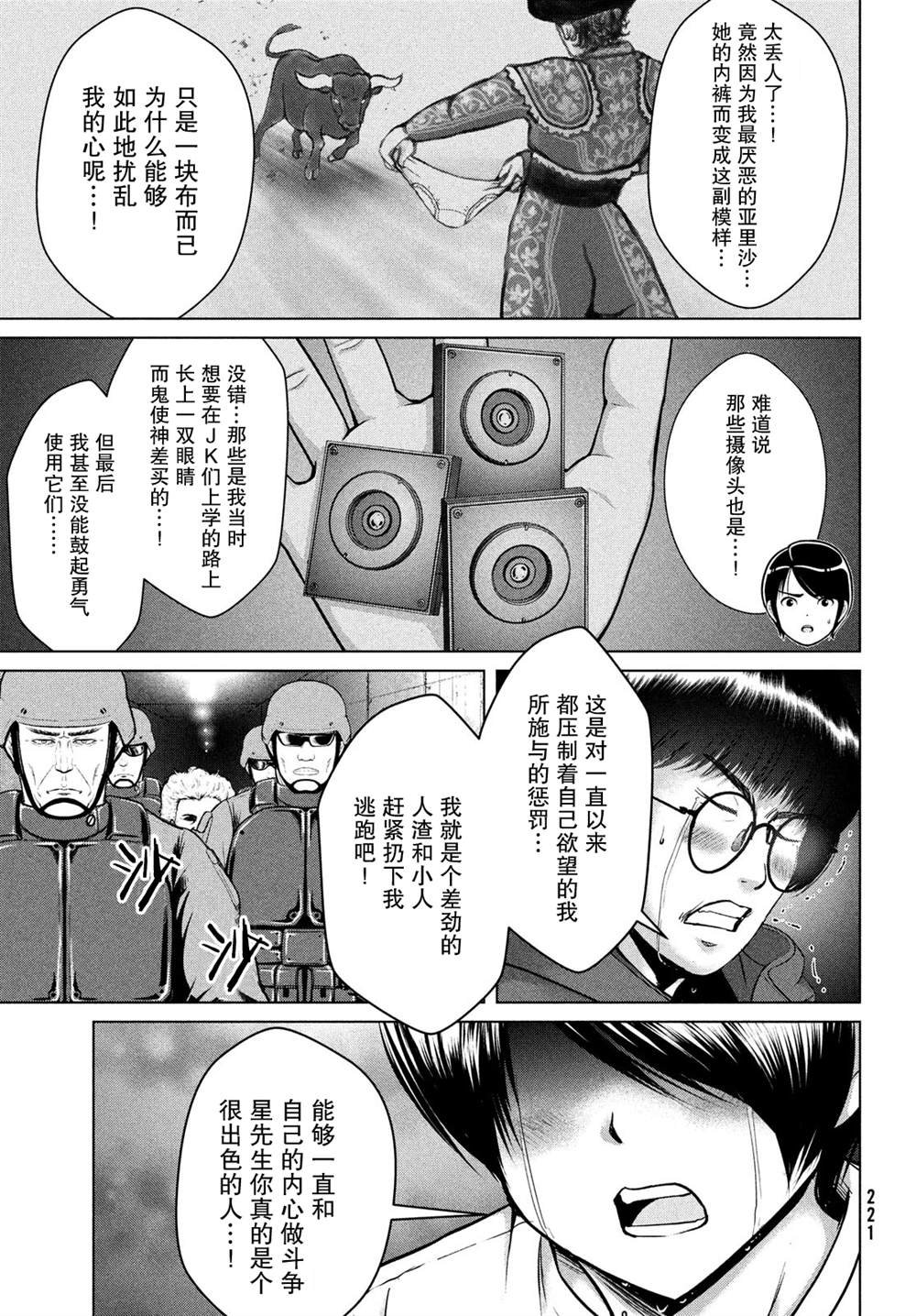 第24话