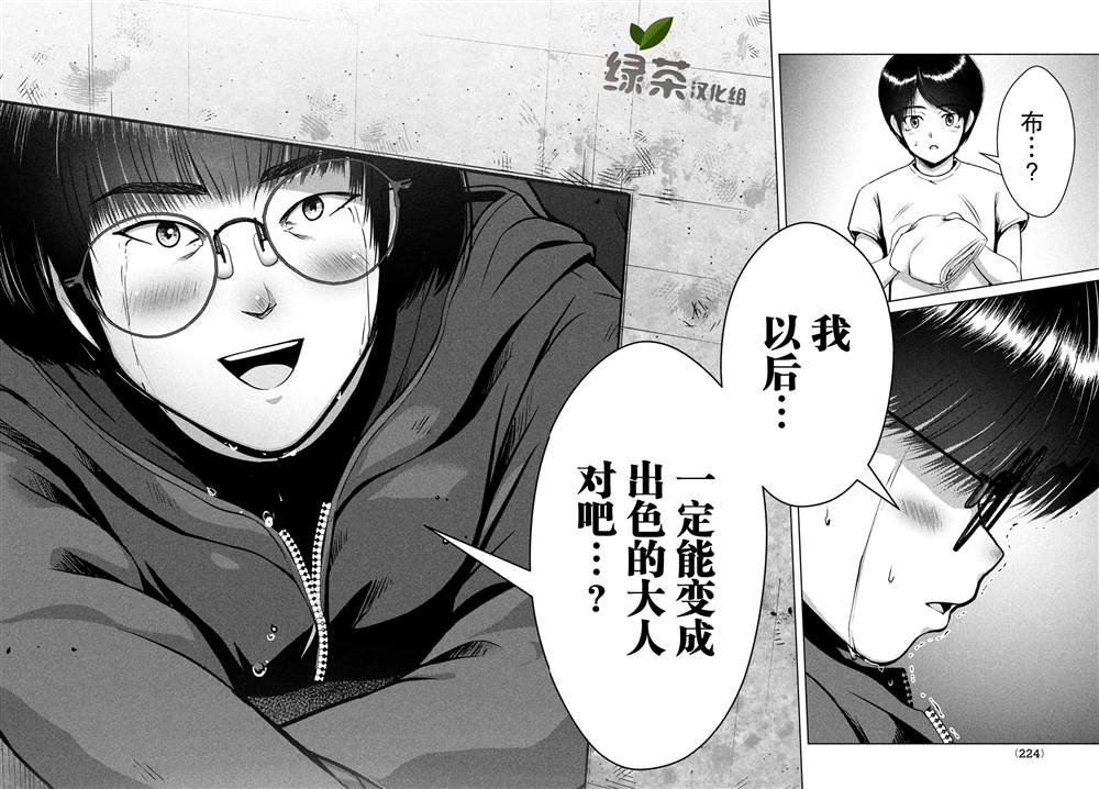 第24话