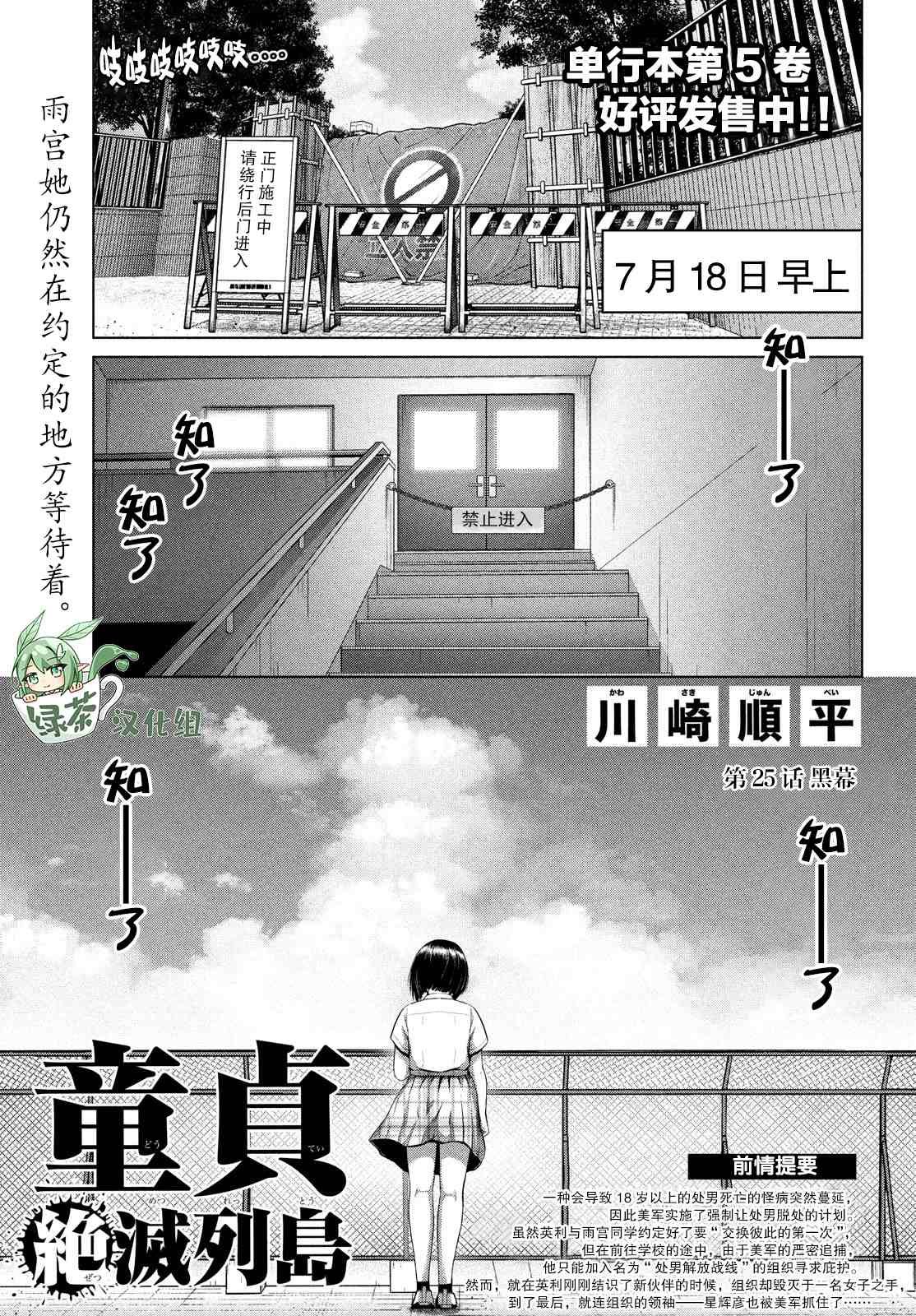 第25话