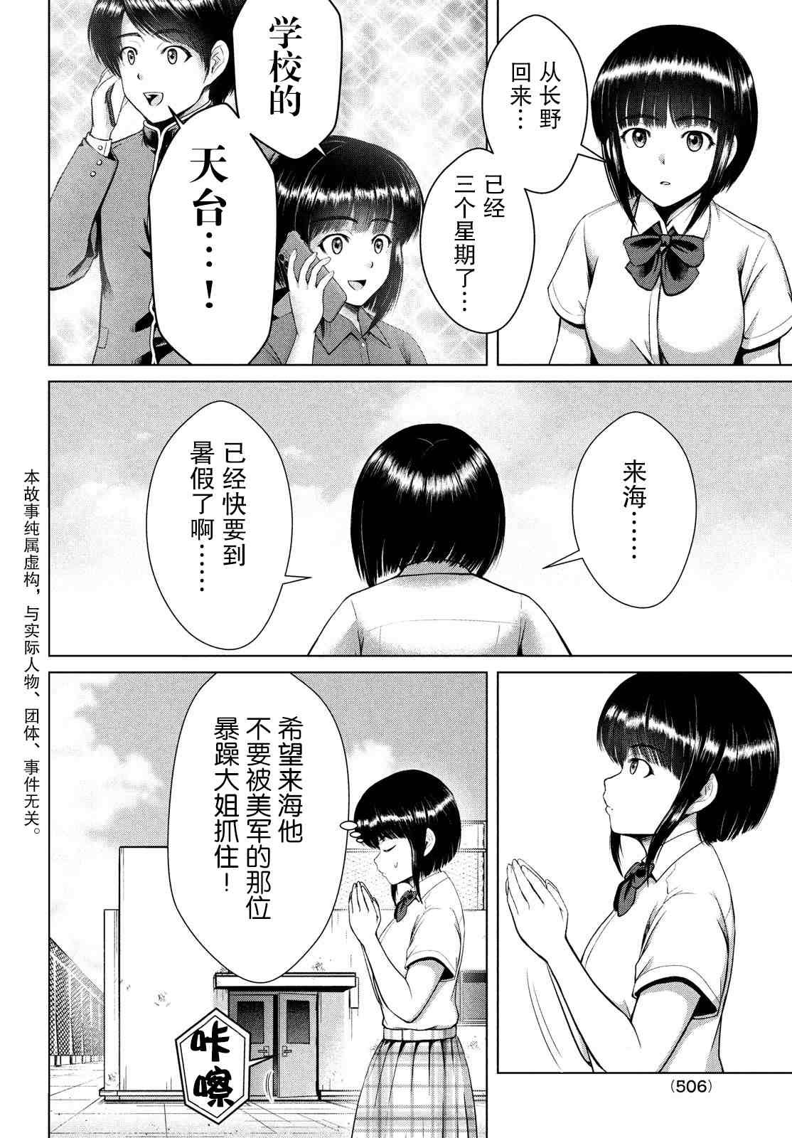 第25话