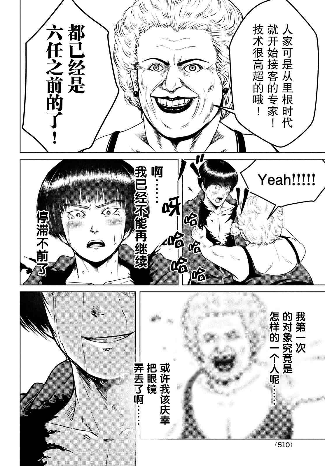 第25话