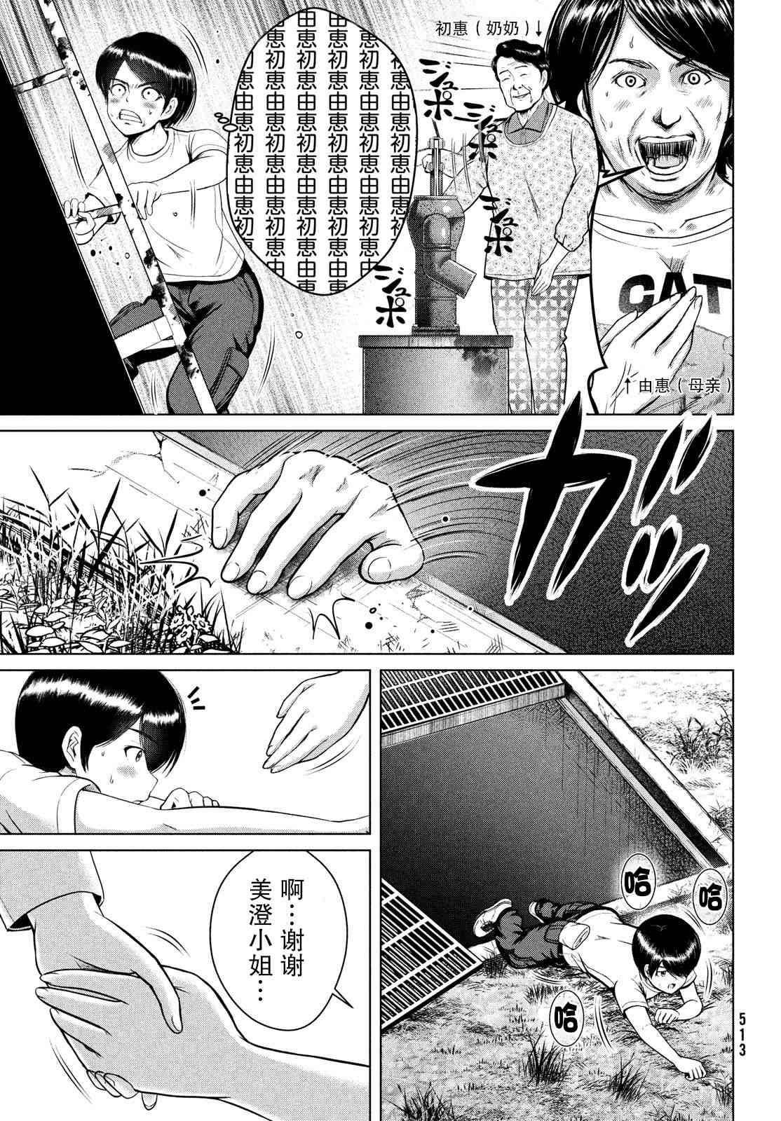第25话