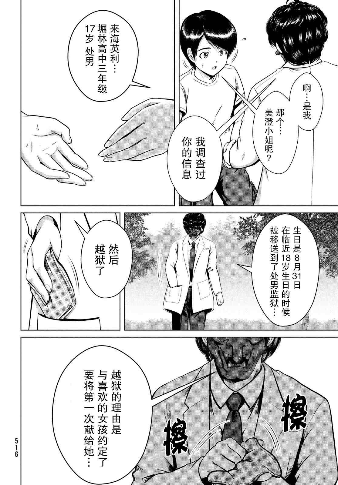第25话