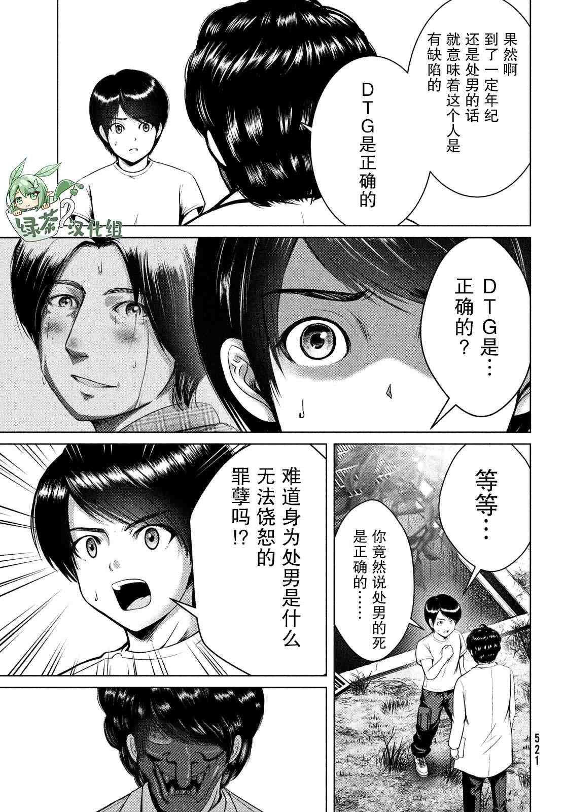 第25话