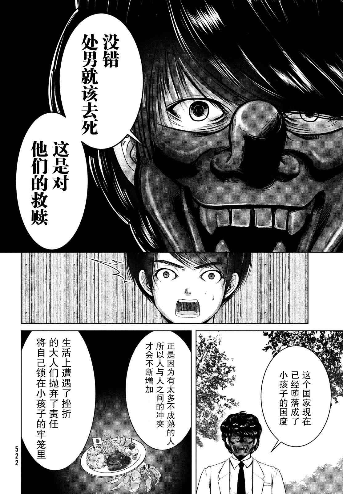 第25话