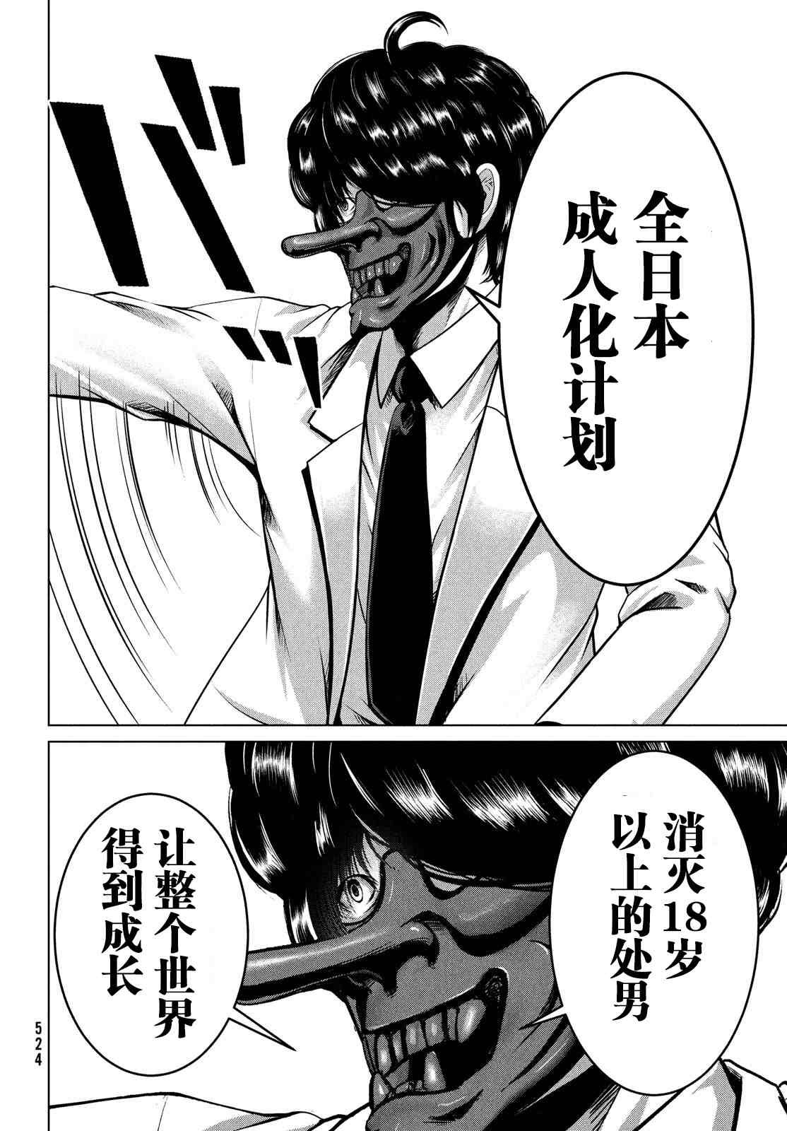 第25话