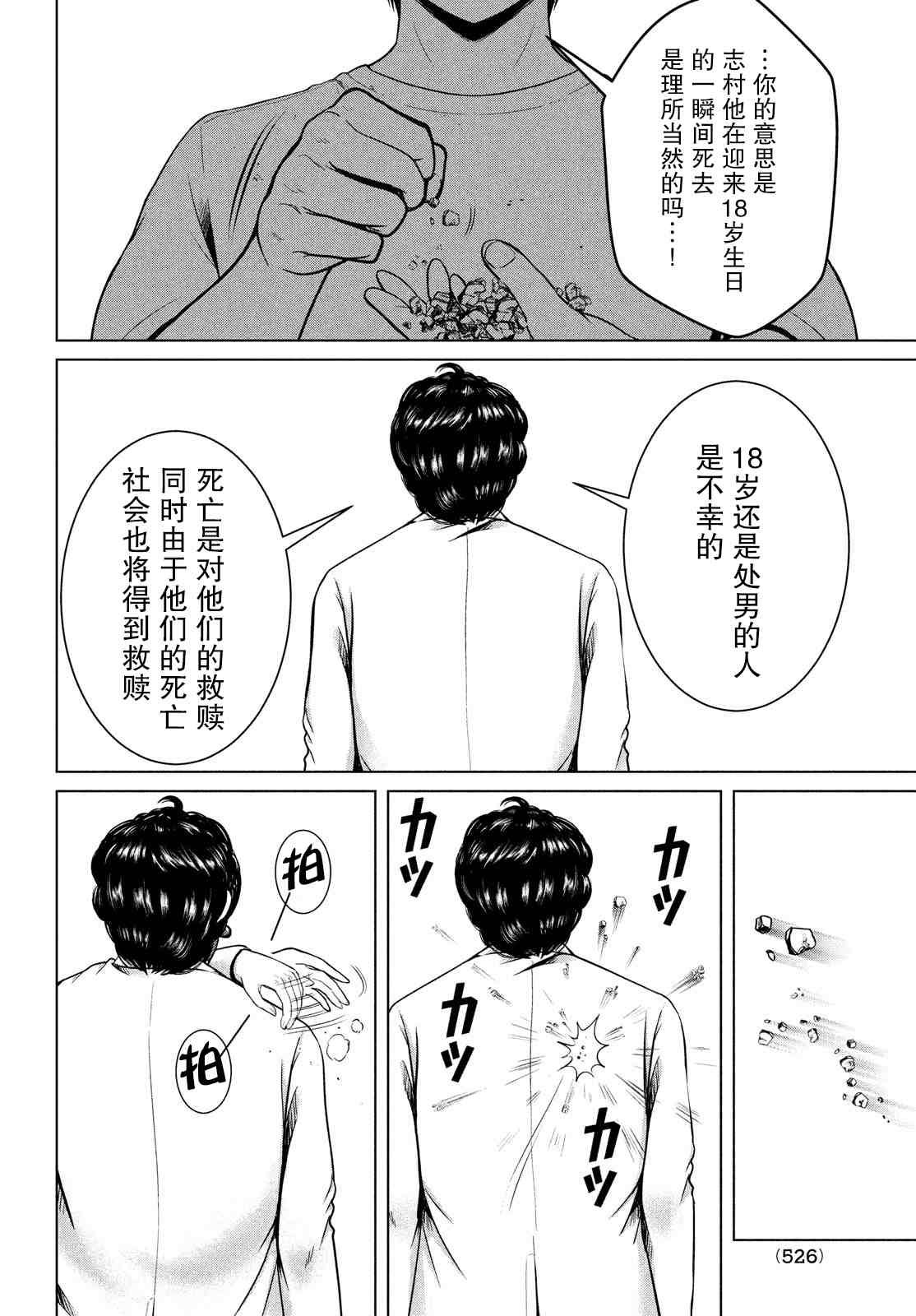 第25话