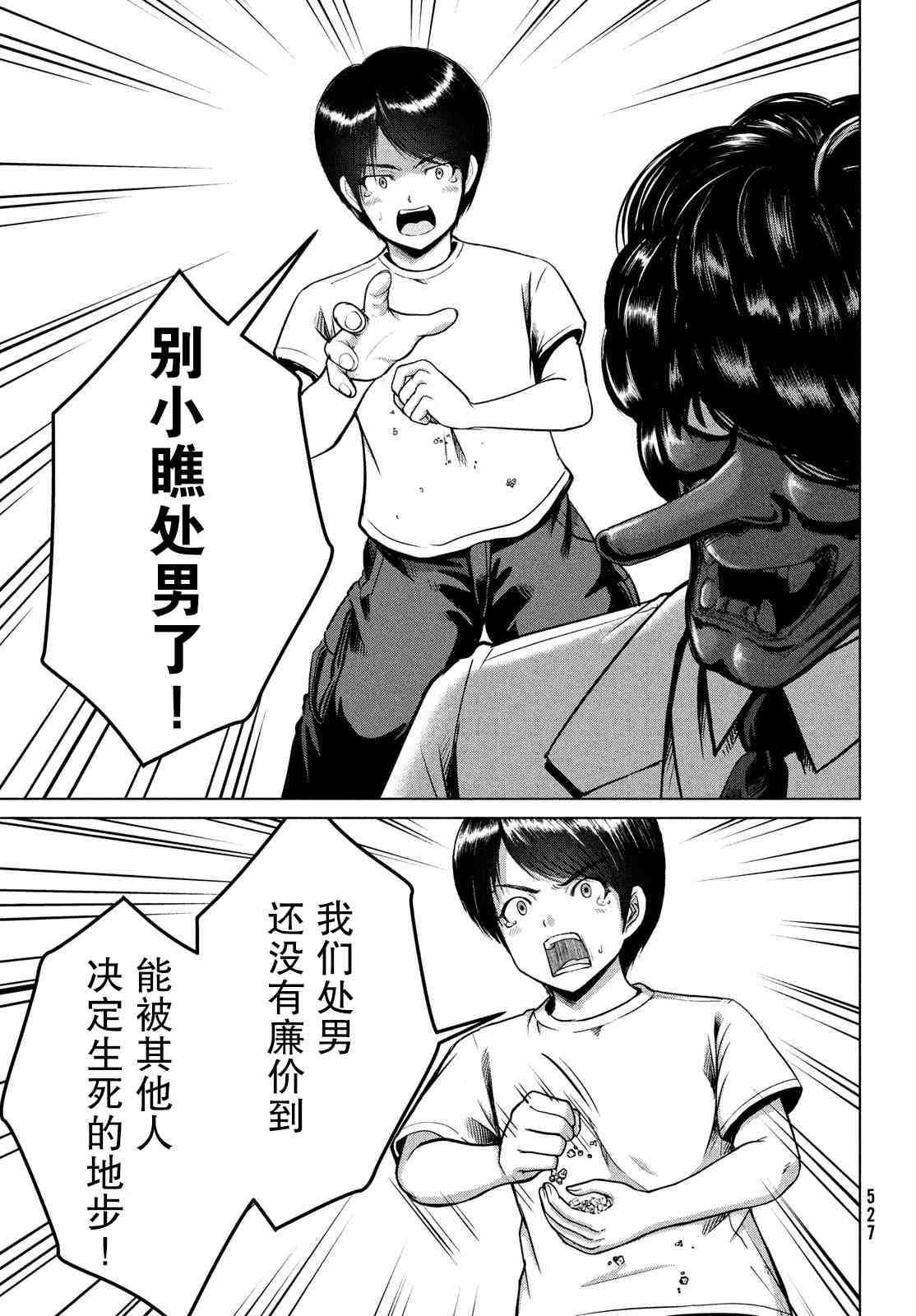 第25话