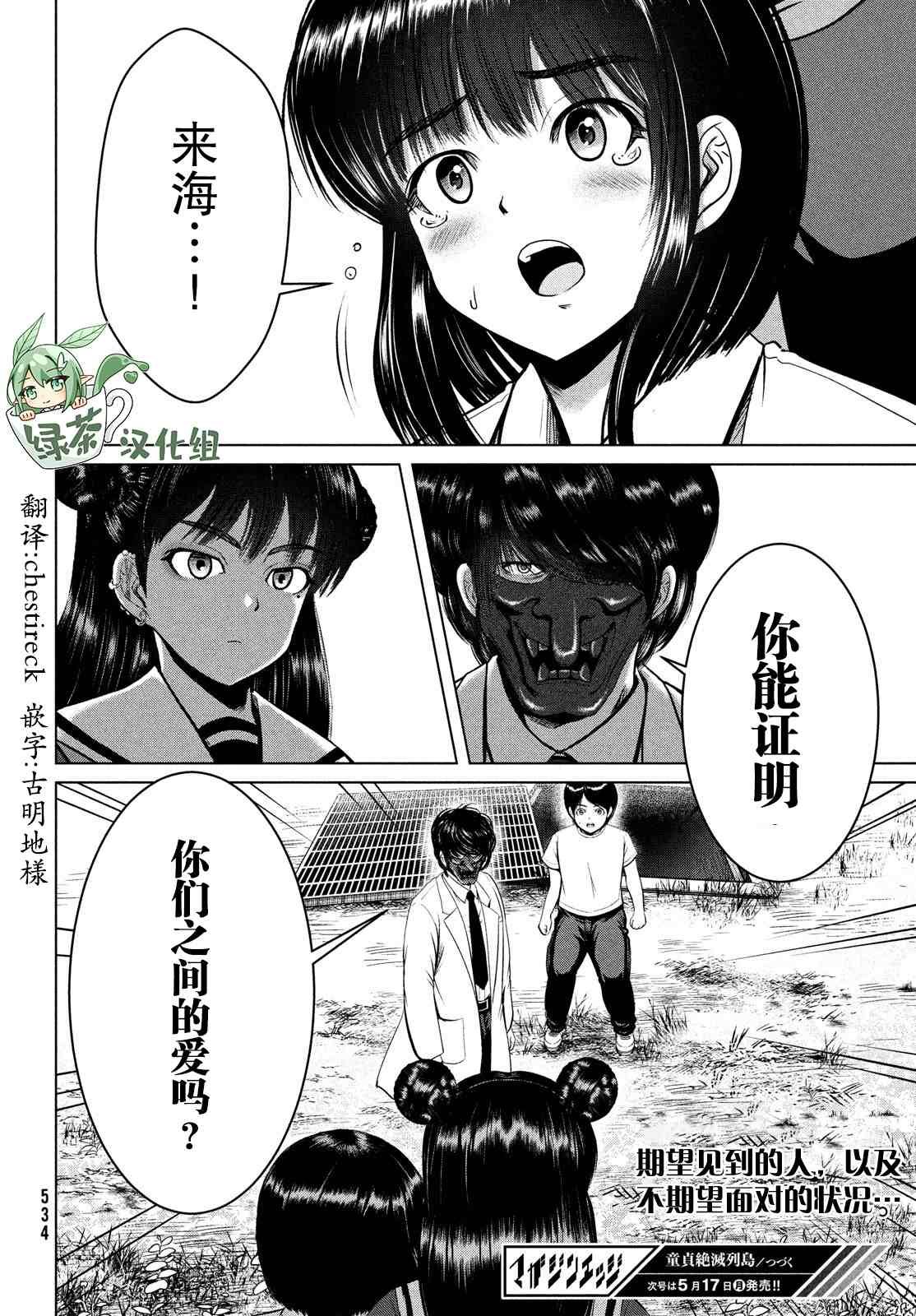 第25话