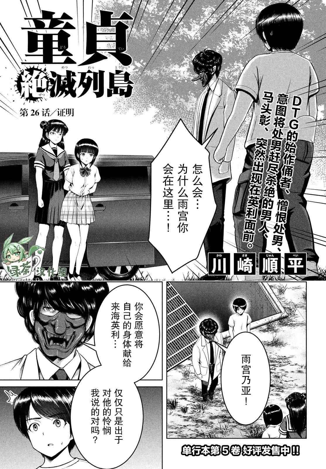 第26话