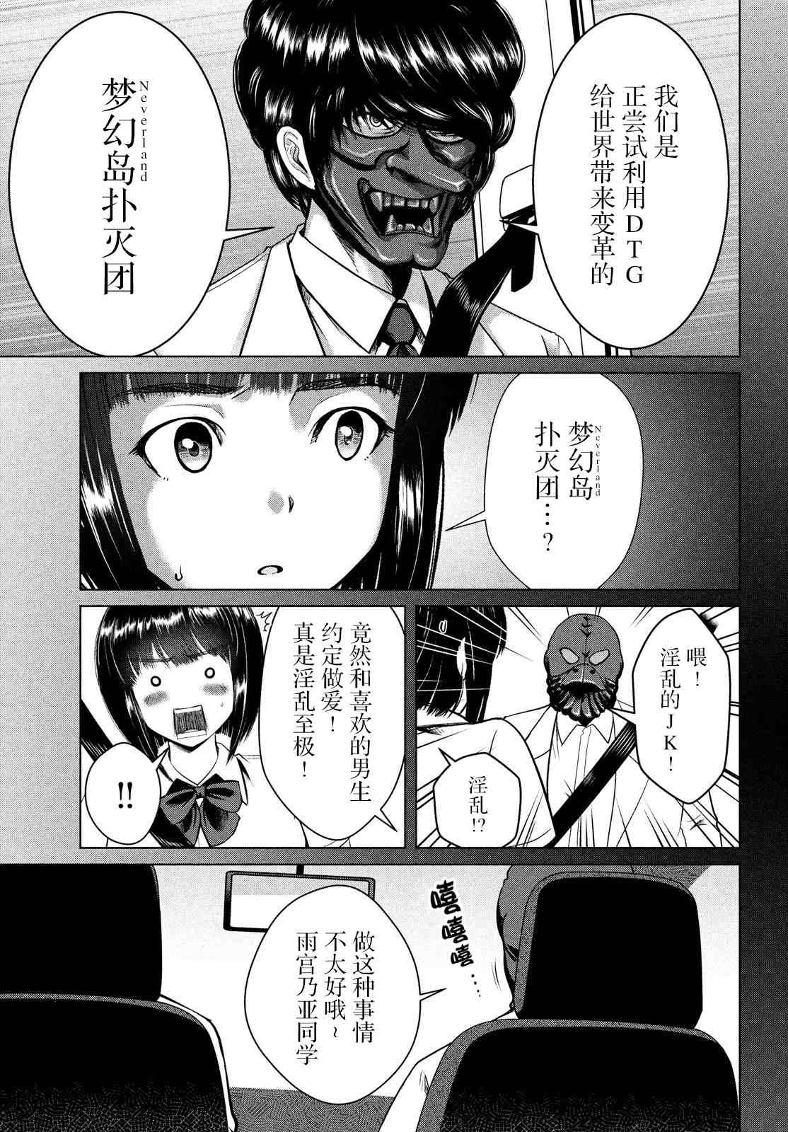 第26话